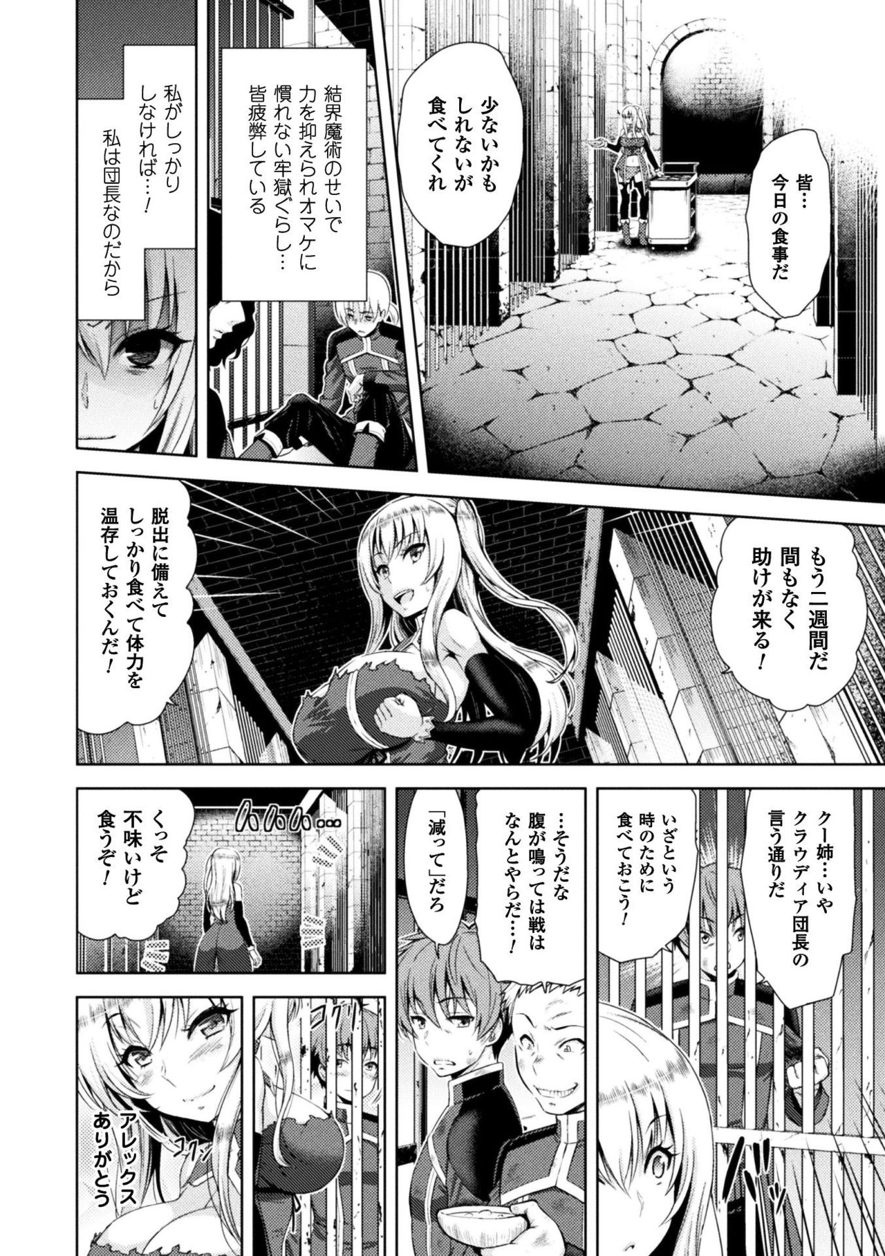 [山田ゴゴゴ] エローナ オークの淫紋に侵された女騎士の末路 1-6