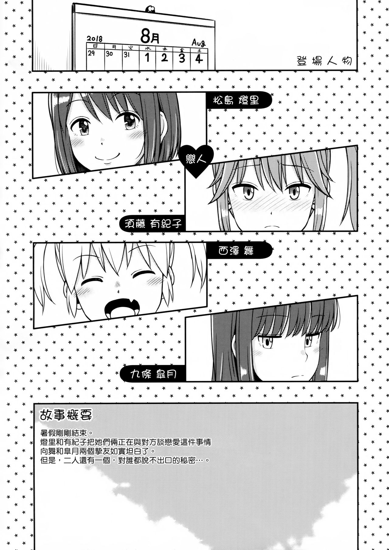 (C94) [多胡屋本舗 (多胡屋きき)] 排泄する女の子。 [中国翻訳]