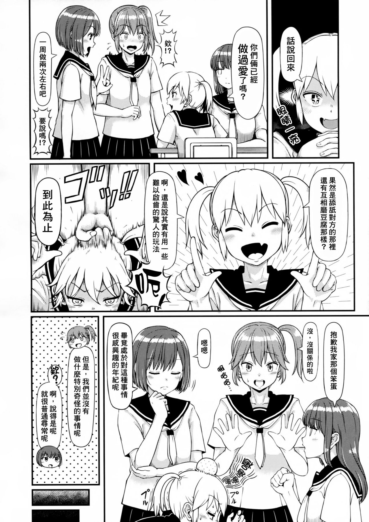 (C94) [多胡屋本舗 (多胡屋きき)] 排泄する女の子。 [中国翻訳]