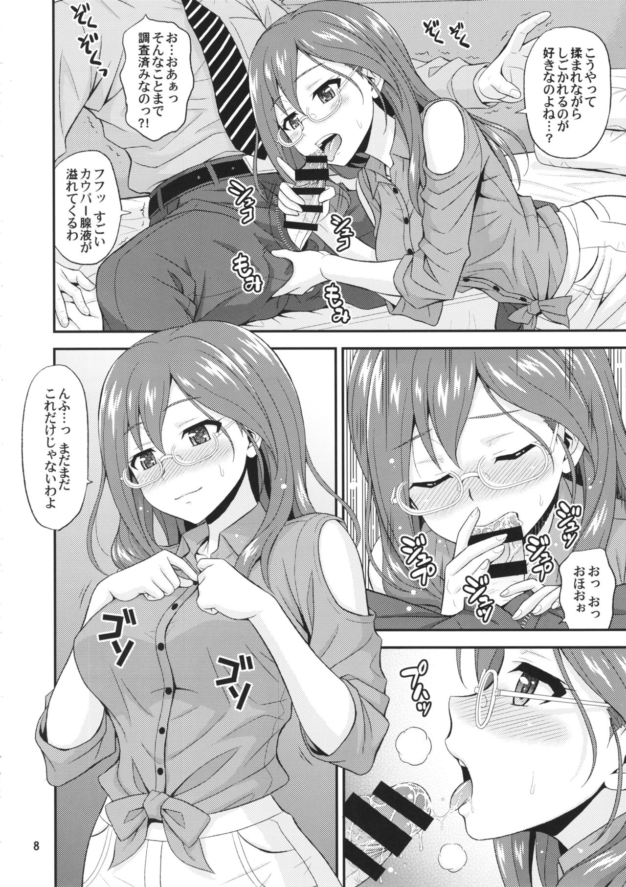 (C94) [順風満帆堂 (飛田竜夫)] SECRET ACTIVITY (アイドルマスター シンデレラガールズ)