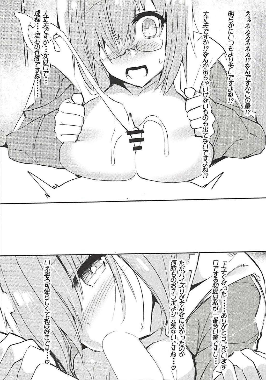 (C94) [無法地帯 (オスマントル子)] カルデア・スケベ・サマーbook (Fate/Grand Order)