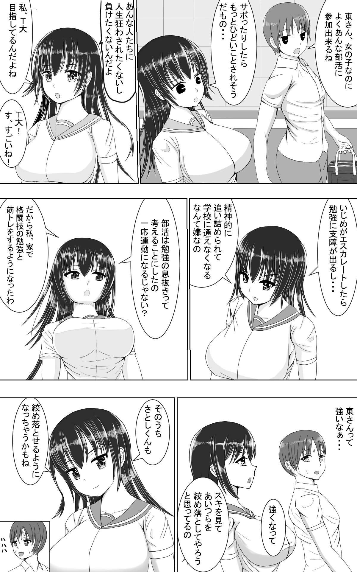 [てつのひじ] 弱者対弱者