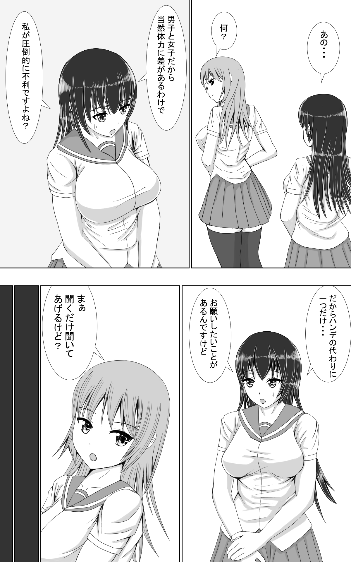 [てつのひじ] 弱者対弱者