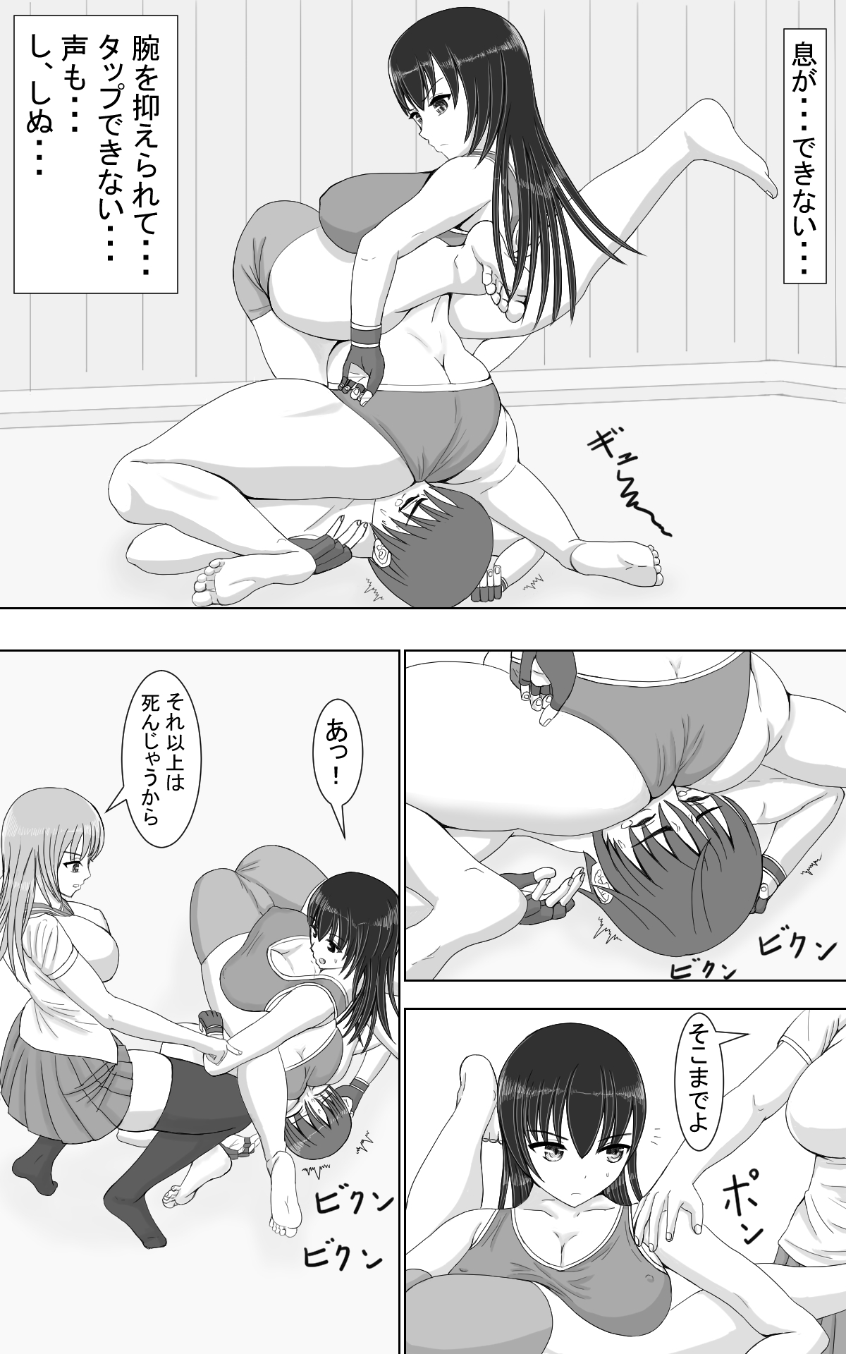 [てつのひじ] 弱者対弱者