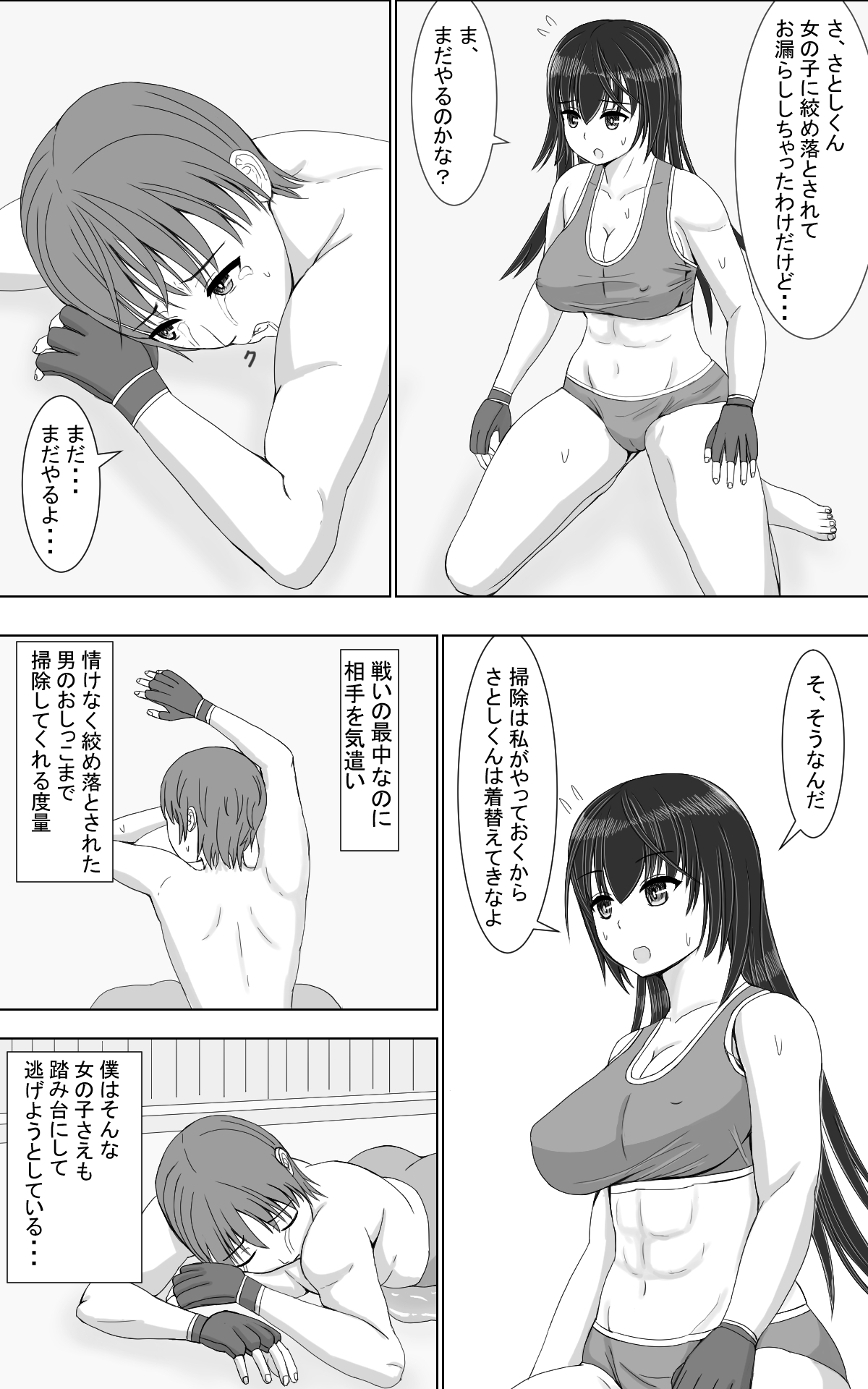 [てつのひじ] 弱者対弱者