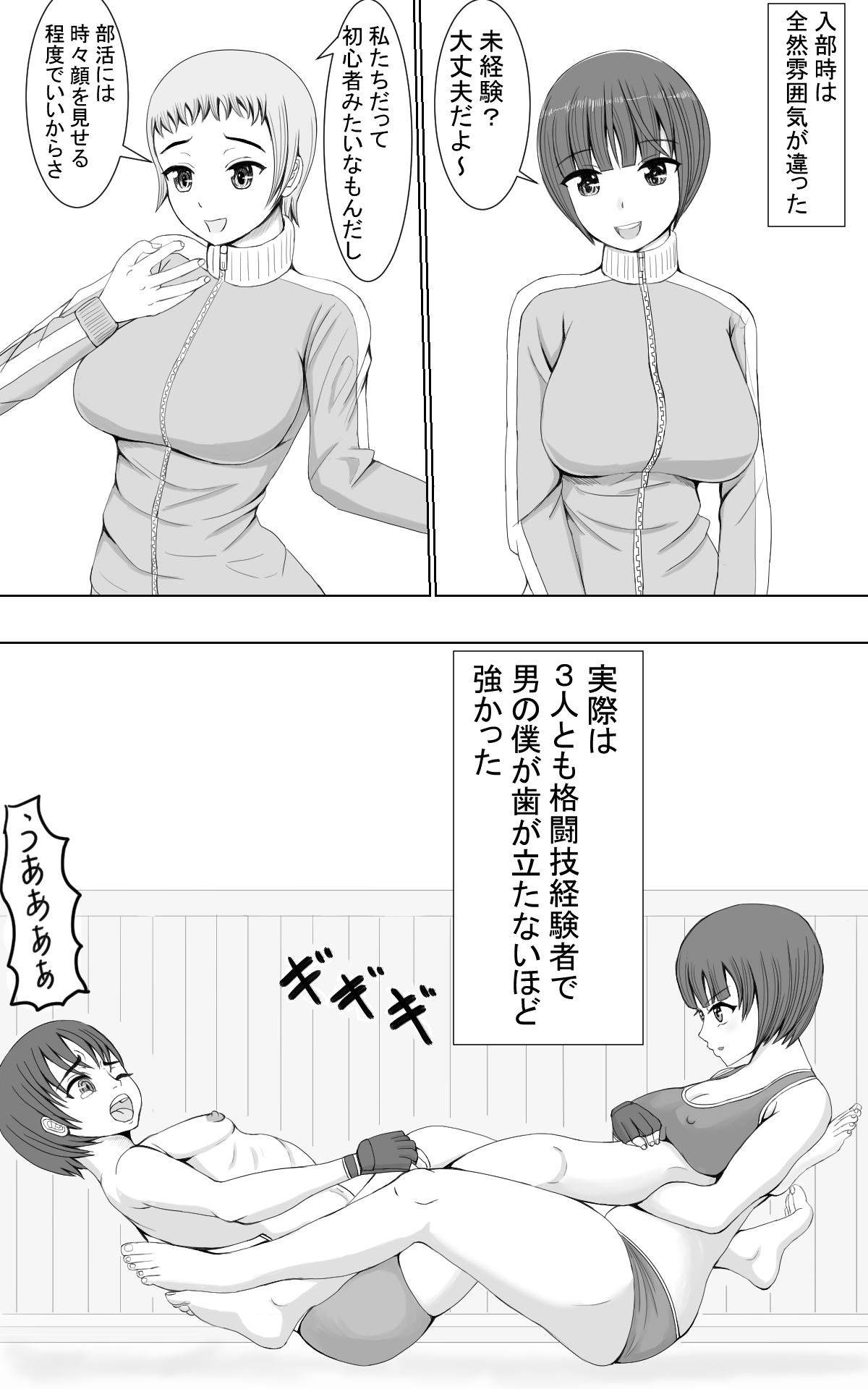 [てつのひじ] 弱者対弱者