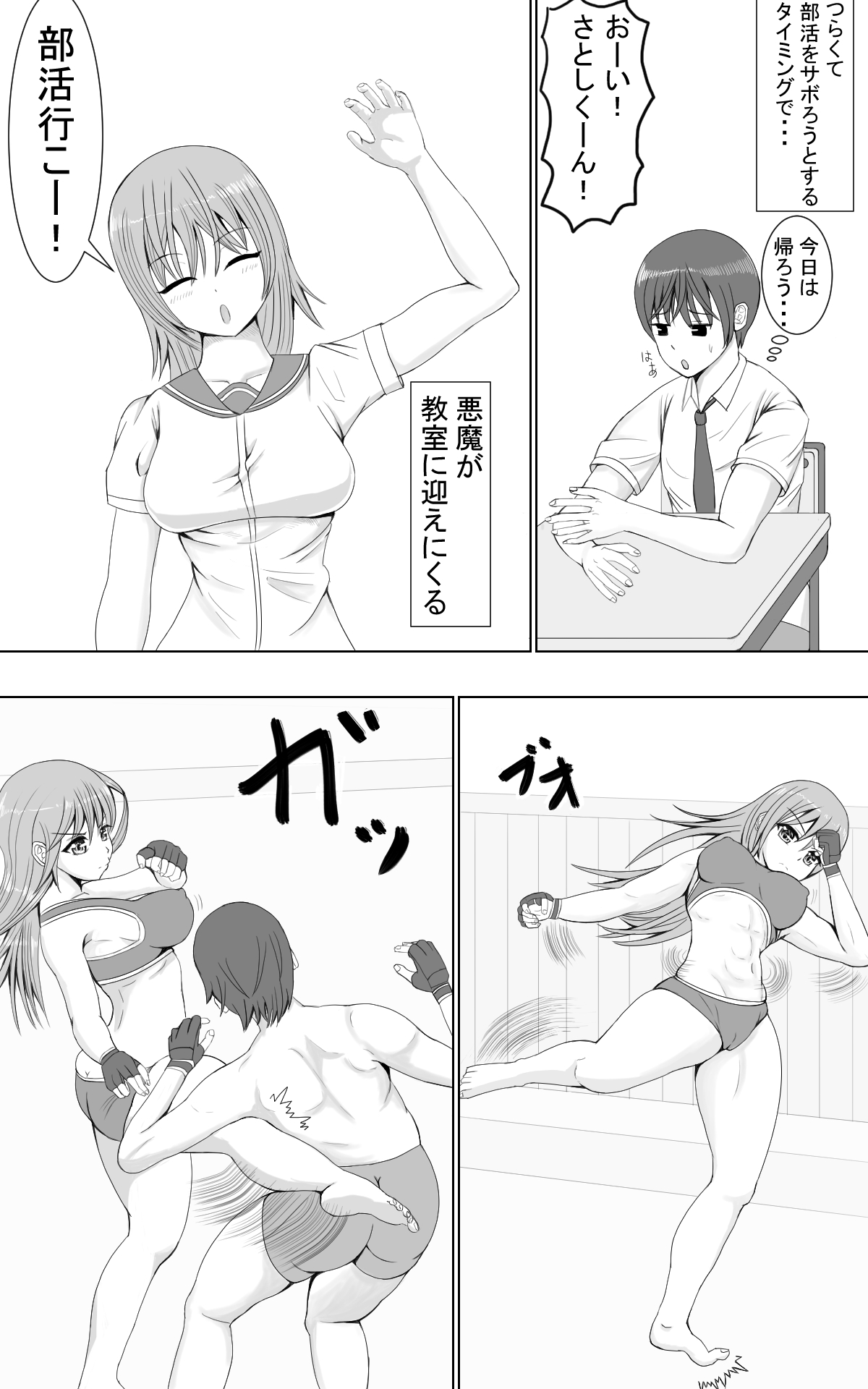 [てつのひじ] 弱者対弱者