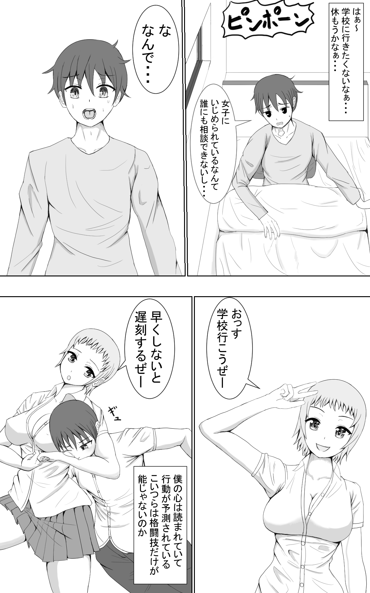 [てつのひじ] 弱者対弱者