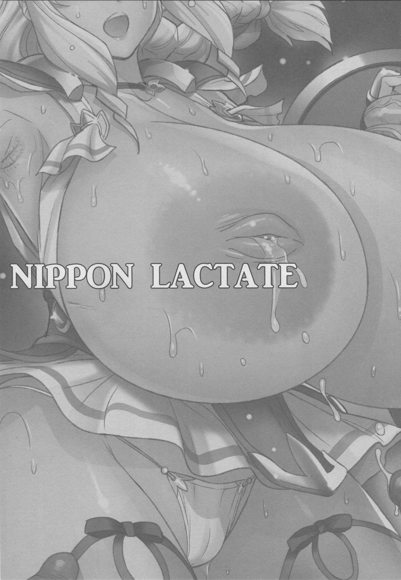 (C94) [肉りんご (カクガリ兄弟)] NIPPON LACTATE