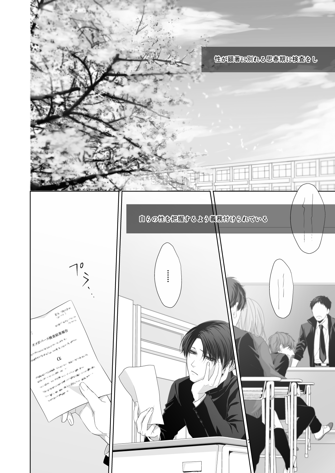 [雲9 (まいはら)] かなしき心中 (進撃の巨人) [DL版]