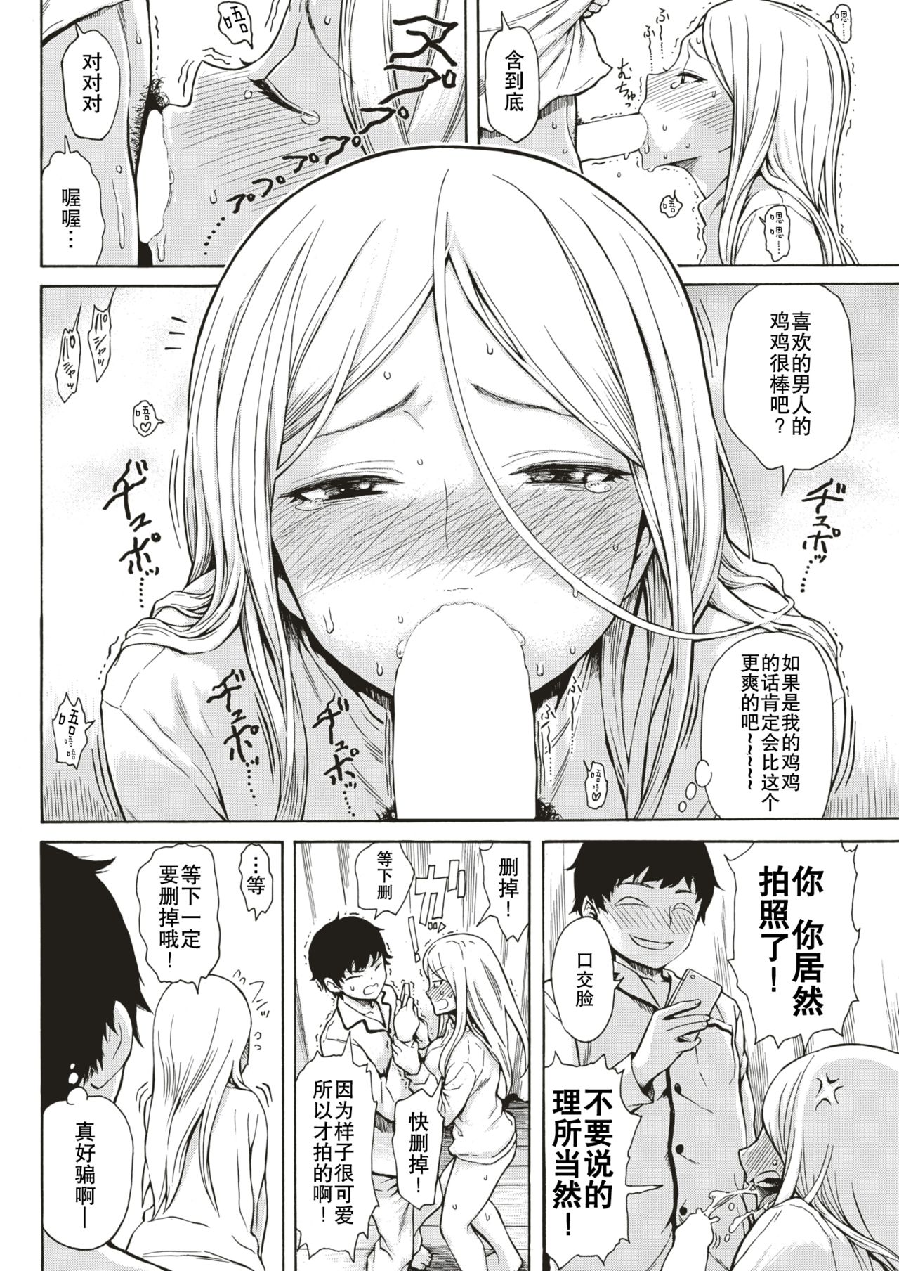 [石川シスケ] 人格転移の夜 (COMIC 快楽天 2018年6月号) [中国翻訳] [DL版]
