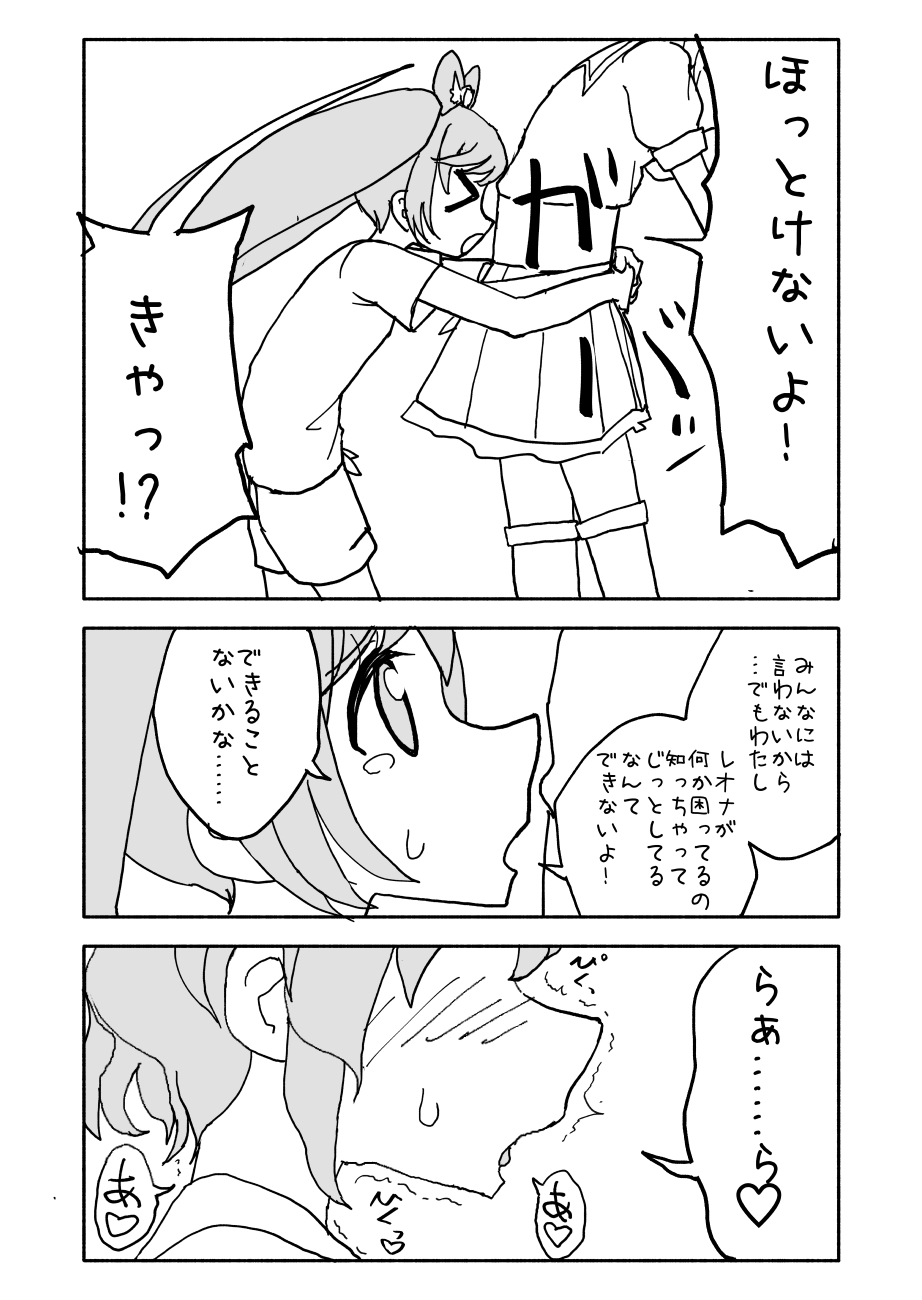 [太ったおばさん] らぁらちゃん‥‥‥‥ (プリパラ)