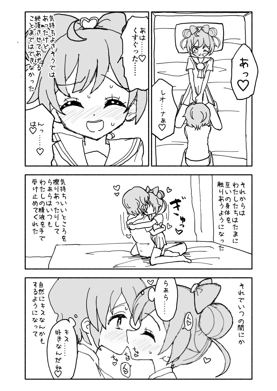 [太ったおばさん] らぁらちゃん‥‥‥‥ (プリパラ)