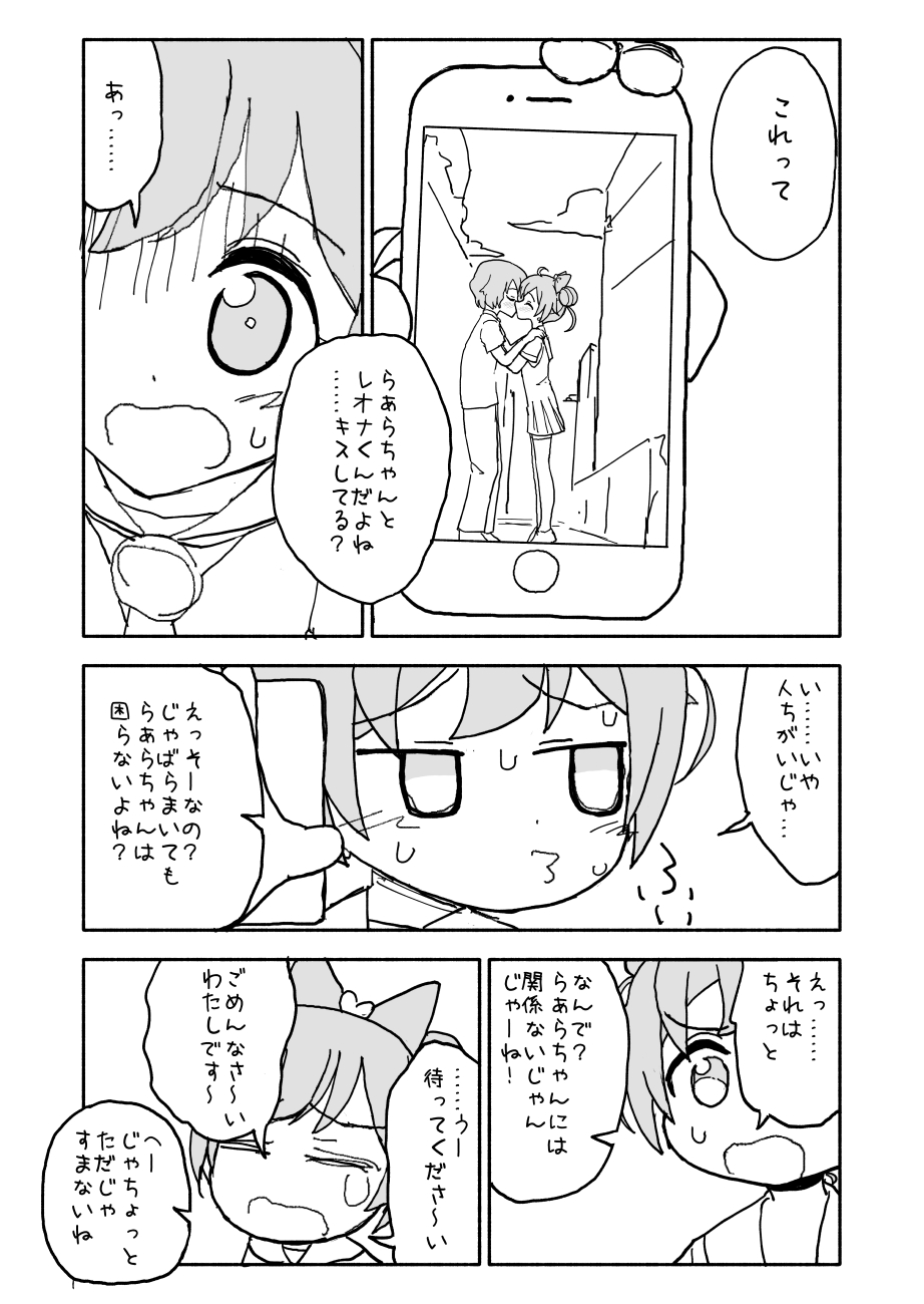[太ったおばさん] らぁらちゃん‥‥‥‥ (プリパラ)