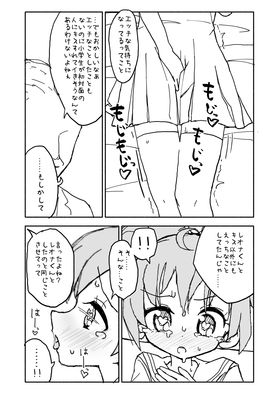 [太ったおばさん] らぁらちゃん‥‥‥‥ (プリパラ)