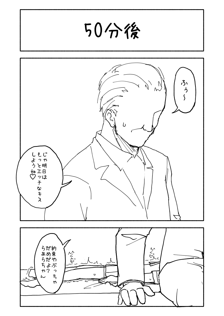 [太ったおばさん] らぁらちゃん‥‥‥‥ (プリパラ)