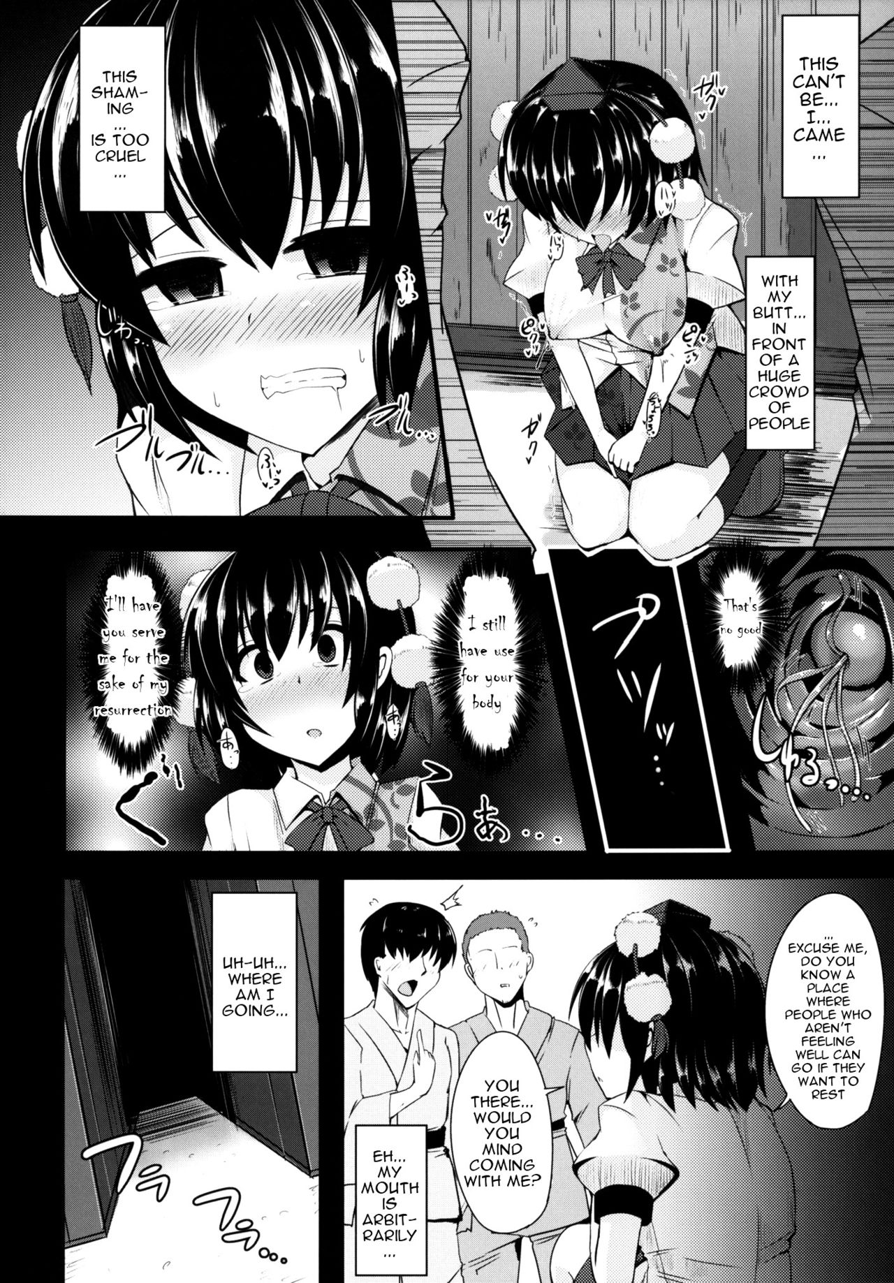 [芋。 (けんぴ)] 捧身 (東方Project) [英訳] [DL版]