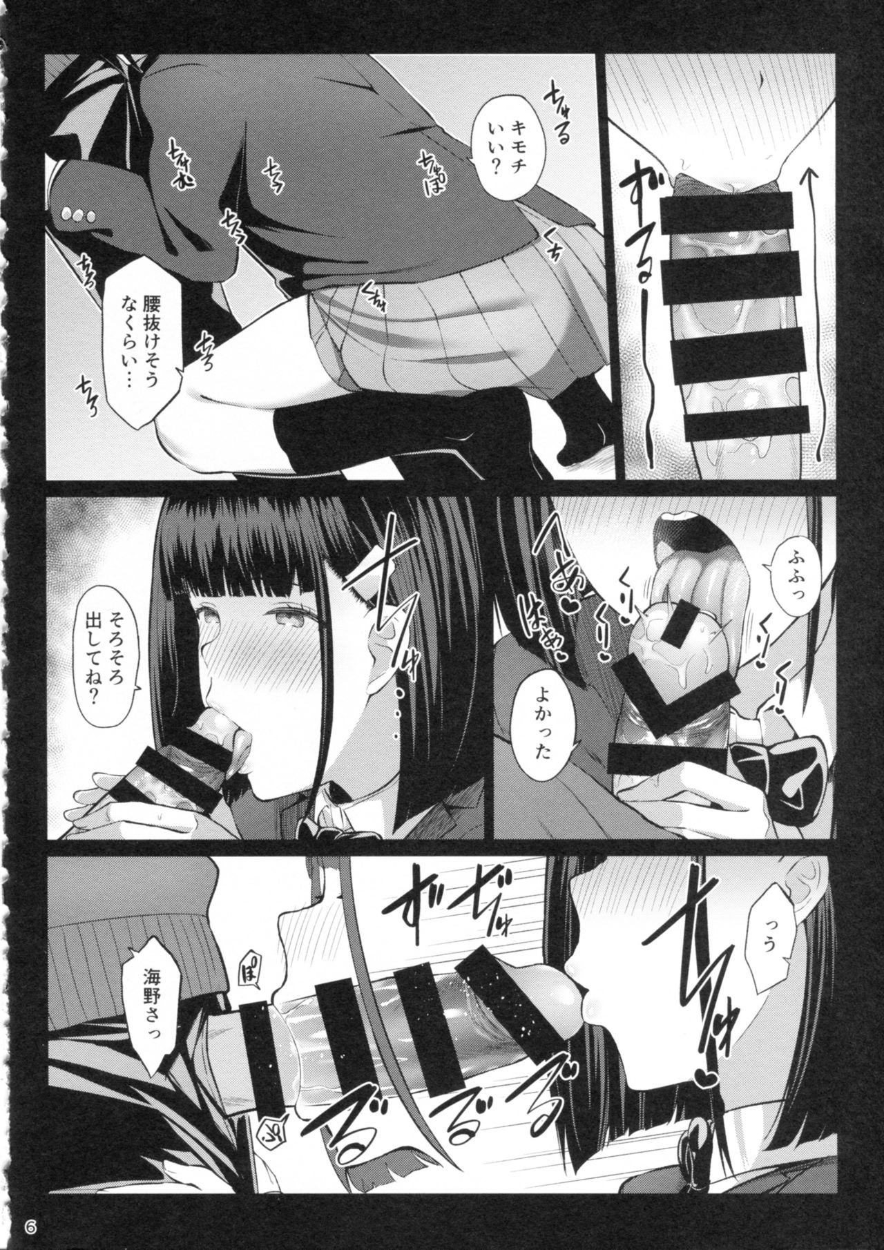 (C93) [ボンレスハム (仲尾ハム)] おもちゃあそび