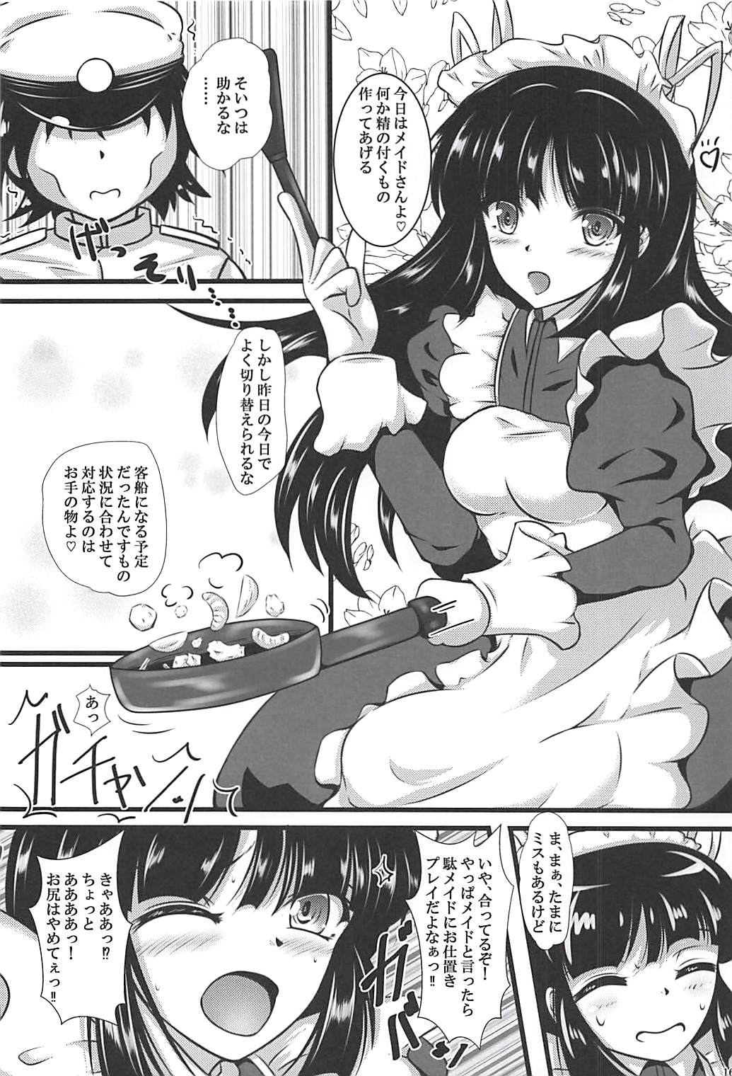 (C94) [ナカサト組 (くみちょー)] 豪華客船七変化 (艦隊これくしょん -艦これ-)