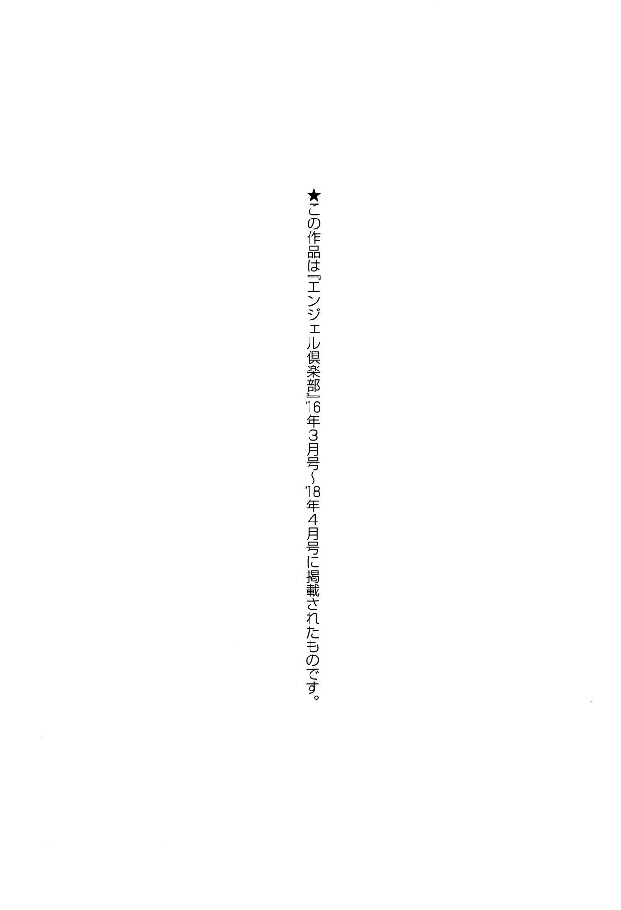[井上七樹] 常識堕破! 黒ギャルビッチ化性活 第1, 3, 5-8話 [英訳]