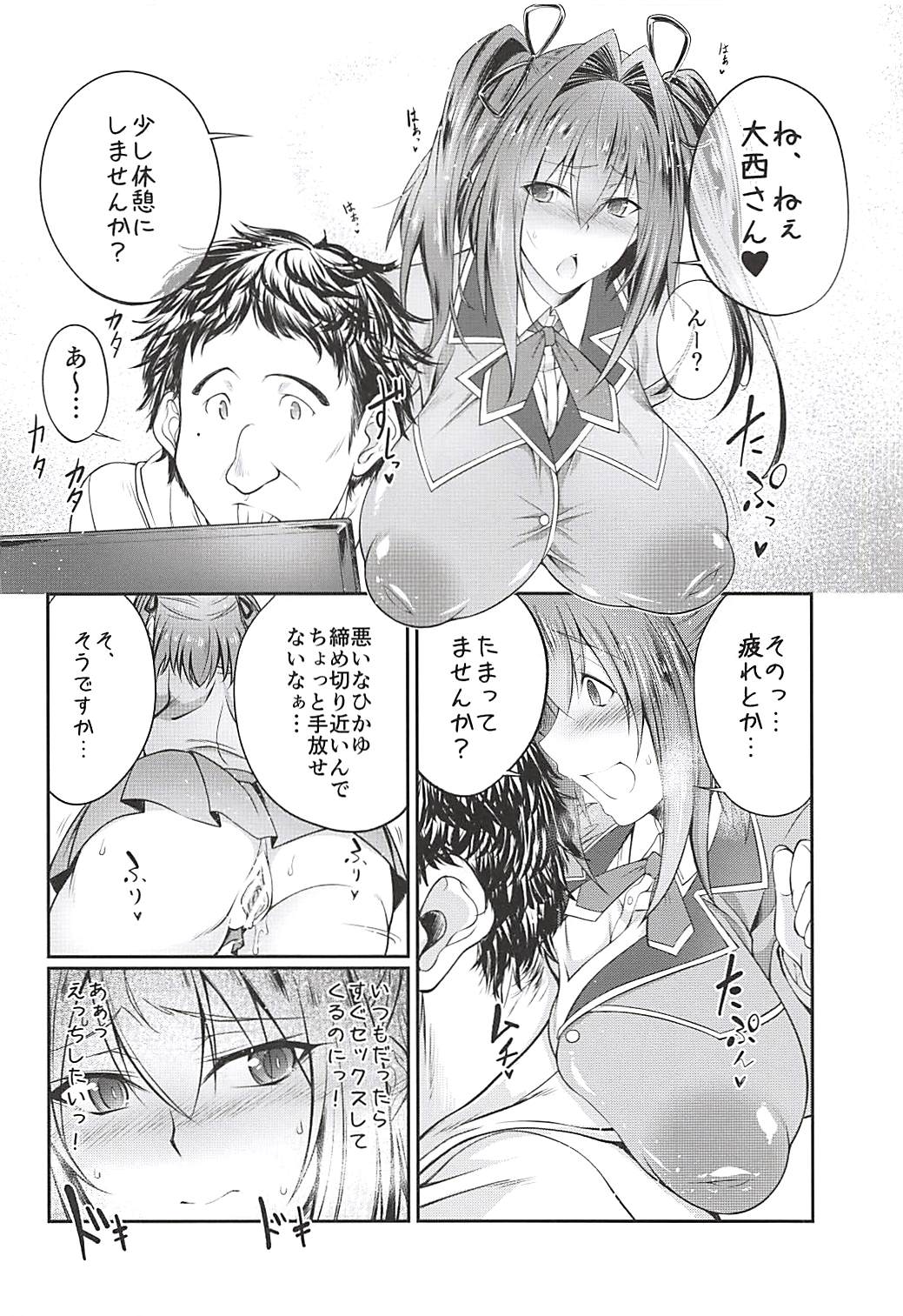 (C94) [漸速ライダー (天漸雅)] ほしミル豚姦ルート (Re:CREATORS)