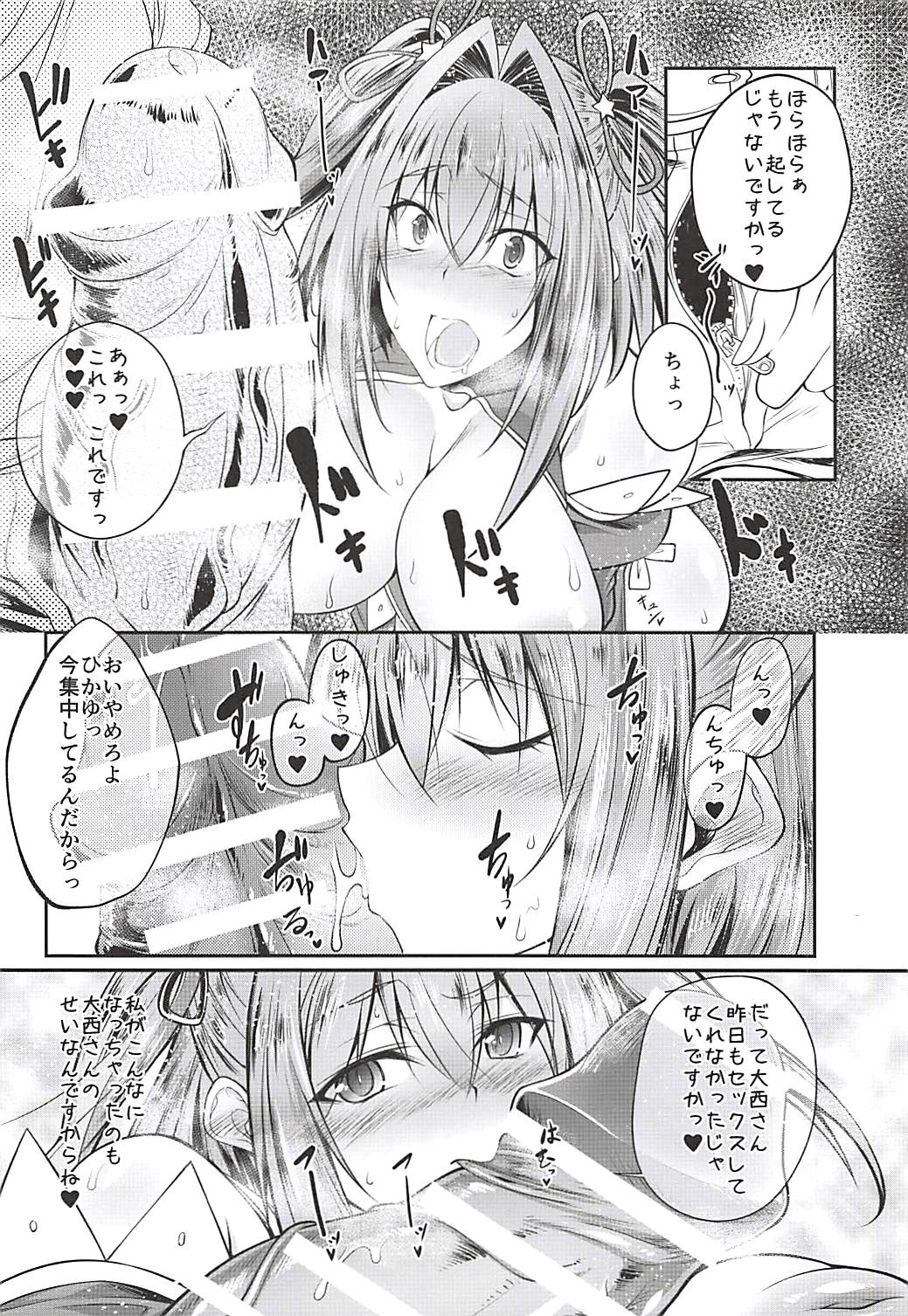 (C94) [漸速ライダー (天漸雅)] ほしミル豚姦ルート (Re:CREATORS)