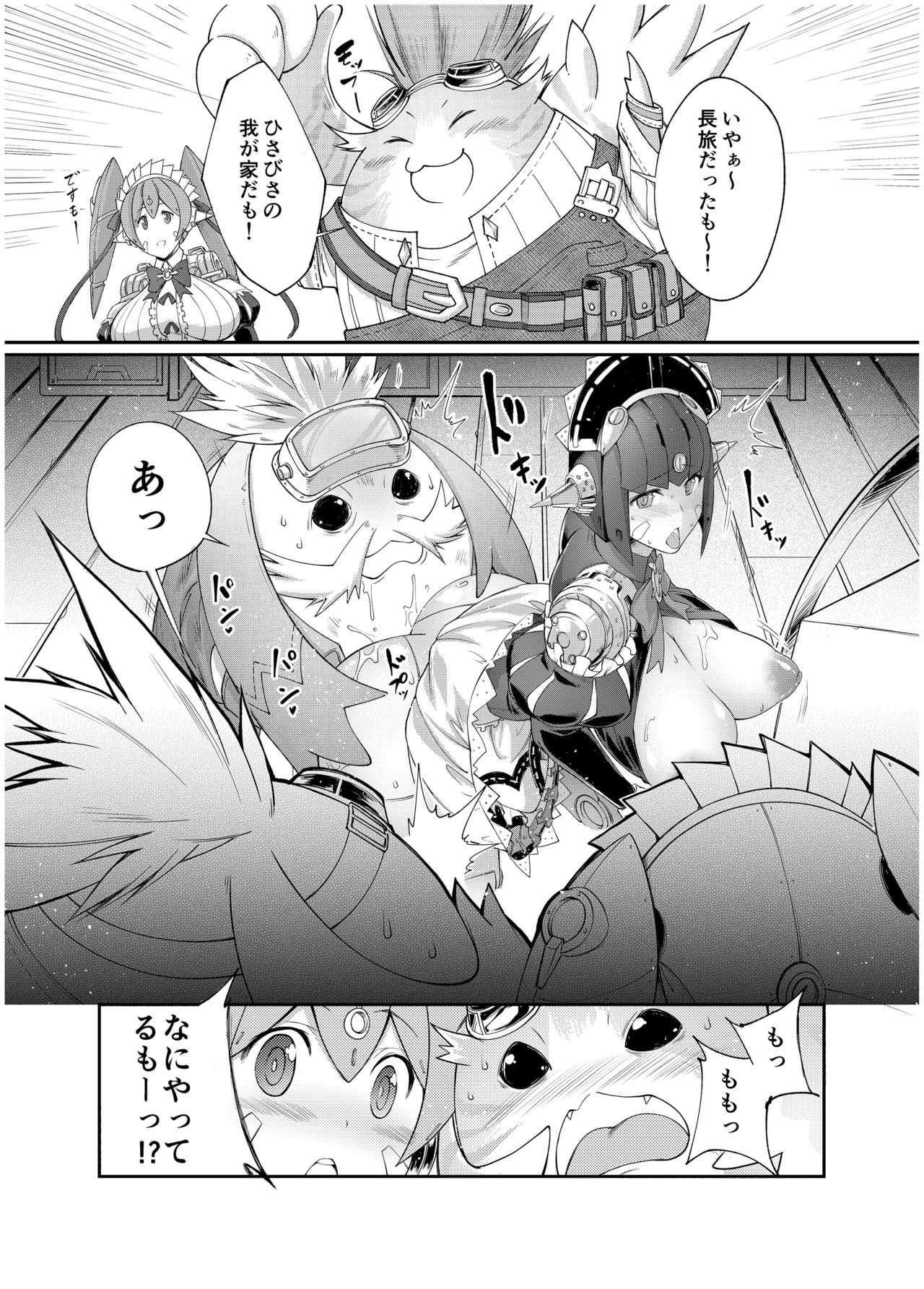 [漸速ライダー (天漸雅)] Tiger×Flower (ゼノブレイド2) [DL版]