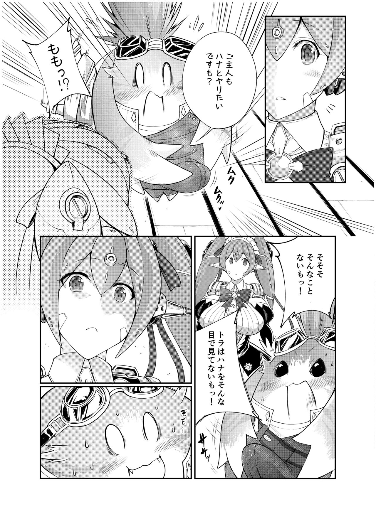 [漸速ライダー (天漸雅)] Tiger×Flower (ゼノブレイド2) [DL版]