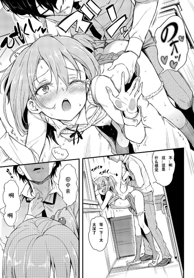 [きょくちょ] らぶりーあいなちゃん (COMIC BAVEL 2018年8月号) [中国翻訳] [DL版]