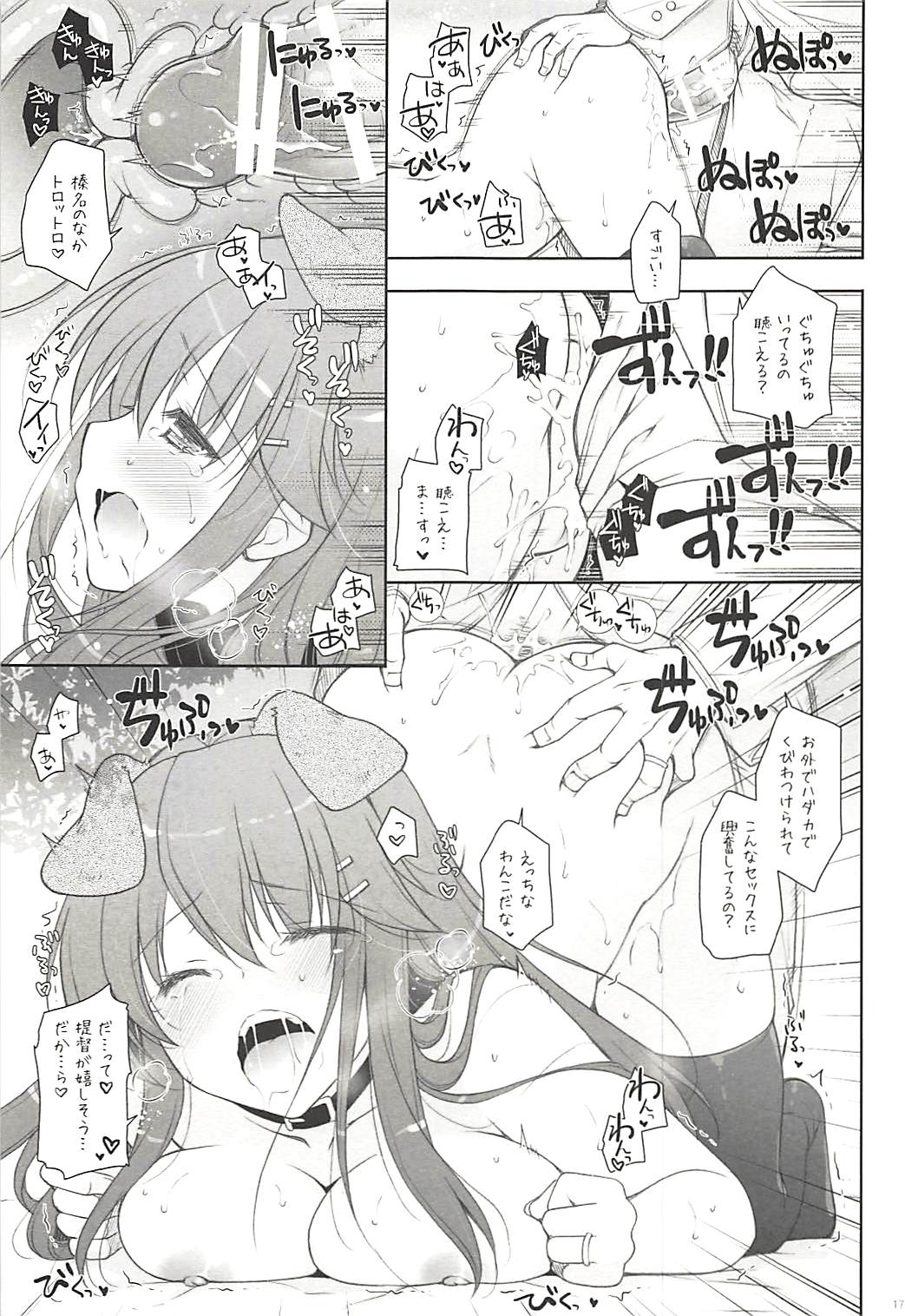 (COMIC1☆13) [しぐにゃん (しぐにゃん)] 我、榛名わんことお散歩に突入す!! (艦隊これくしょん -艦これ-)