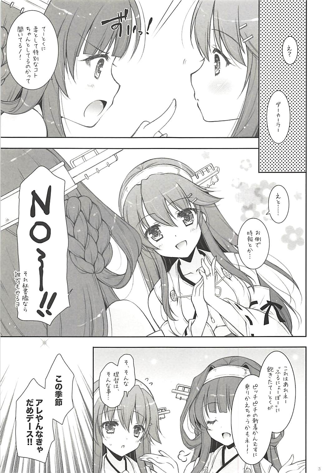 (COMIC1☆13) [しぐにゃん (しぐにゃん)] 我、榛名わんことお散歩に突入す!! (艦隊これくしょん -艦これ-)