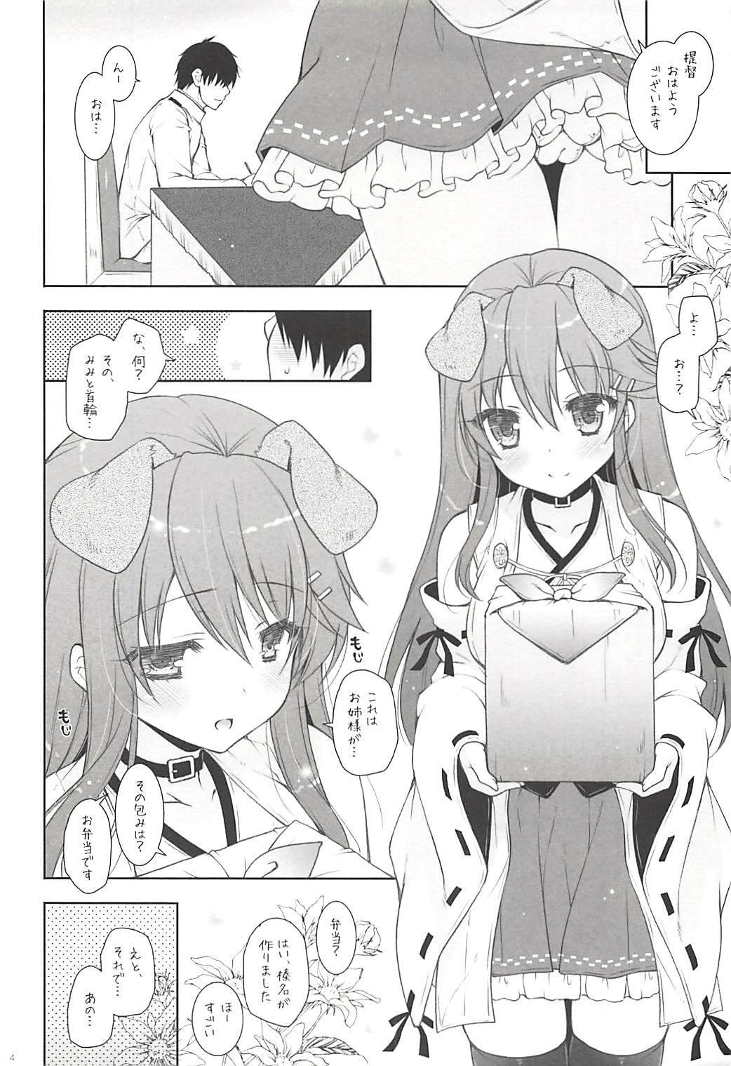 (COMIC1☆13) [しぐにゃん (しぐにゃん)] 我、榛名わんことお散歩に突入す!! (艦隊これくしょん -艦これ-)