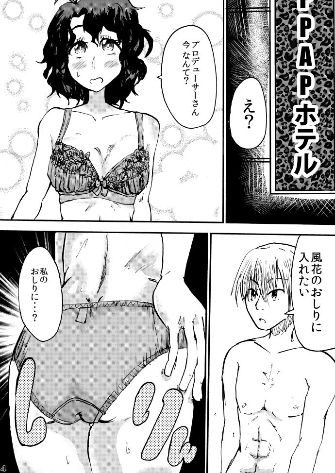 [ショーコ] 豊川風花とおしりのほん (アイドルマスターミリオンライブ!) [DL版]