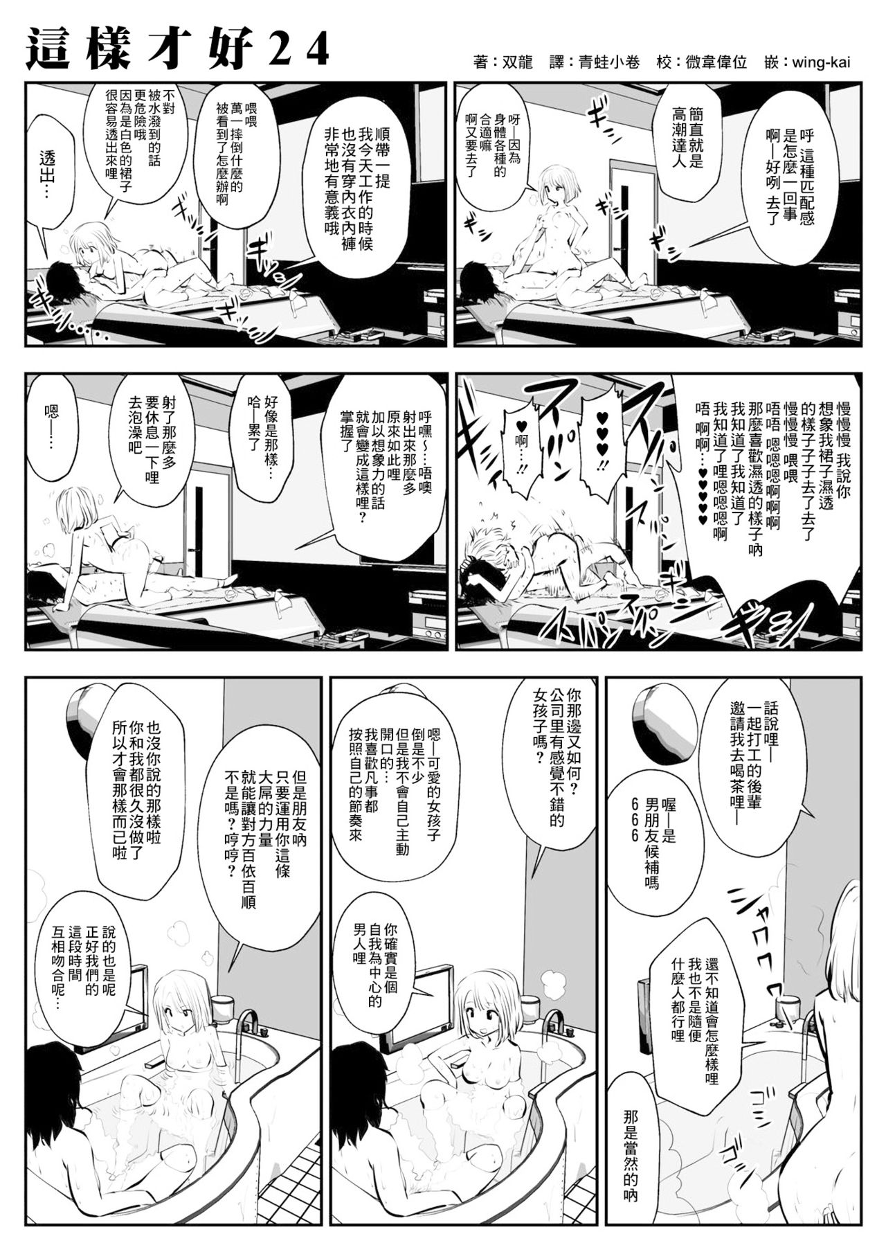 [双龍] こういうのがいいの | 这样才好