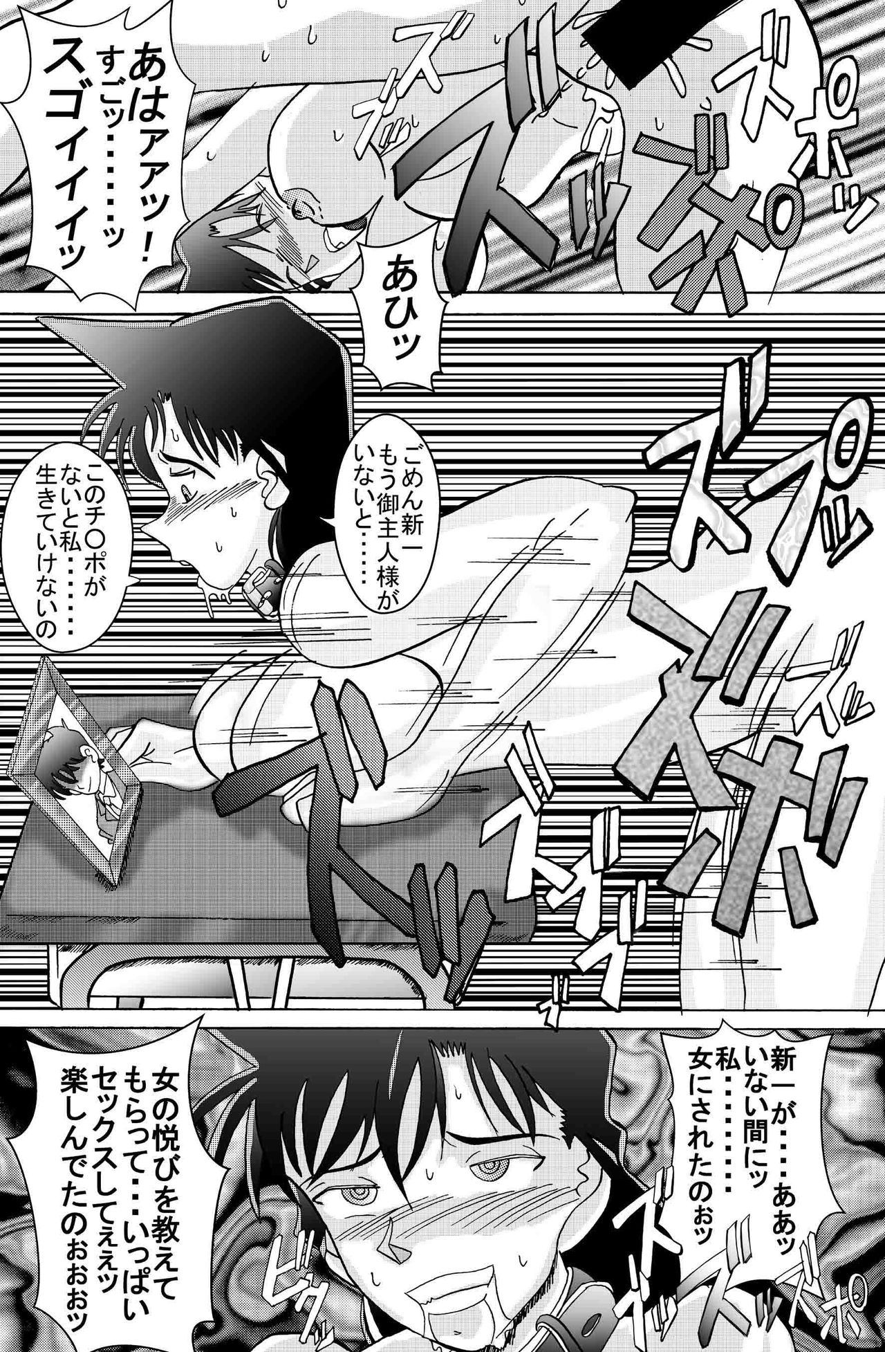ライト・レイト・ポート・ピンク 催眠sex奴隷 Run＆runiiセット 名探偵コナン Dl版