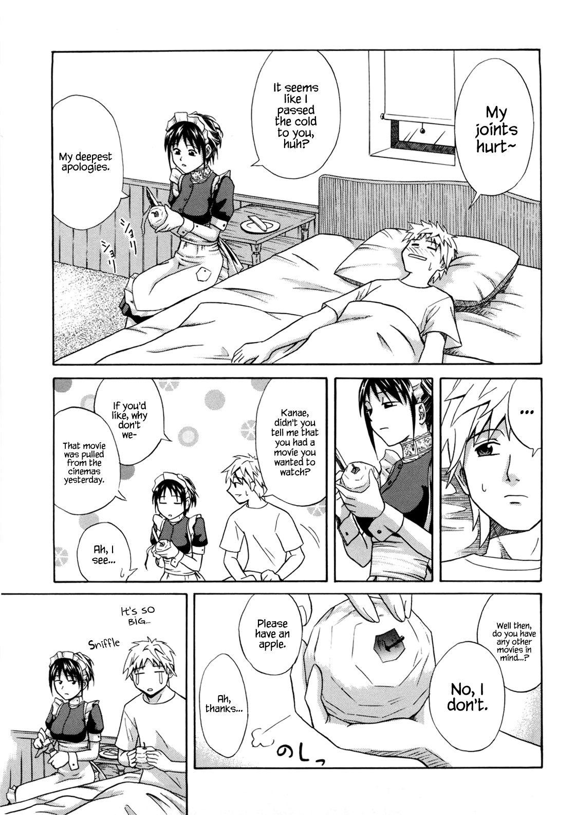 [青木幹治] Iron Maid (Only You) [英訳]