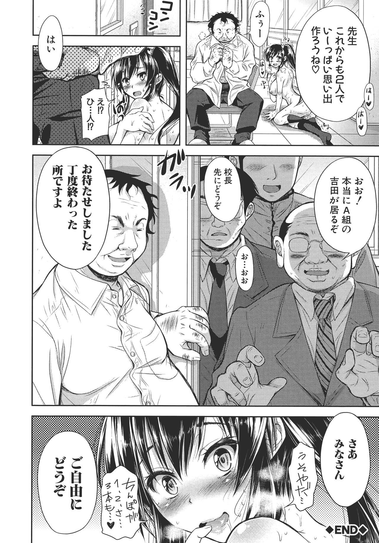 [シロノマヒロ] 欲負け妻の淫乱本性