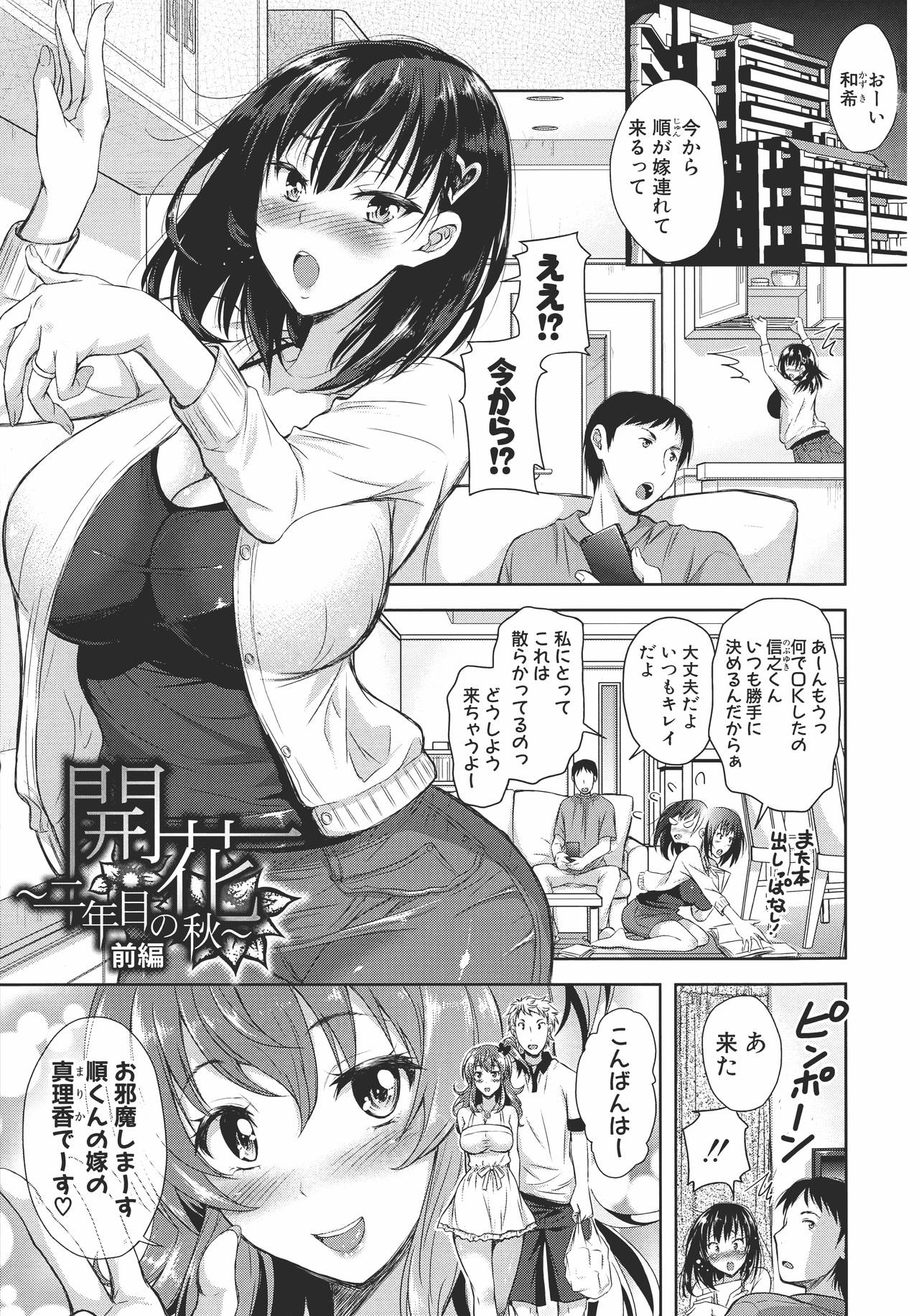 [シロノマヒロ] 欲負け妻の淫乱本性