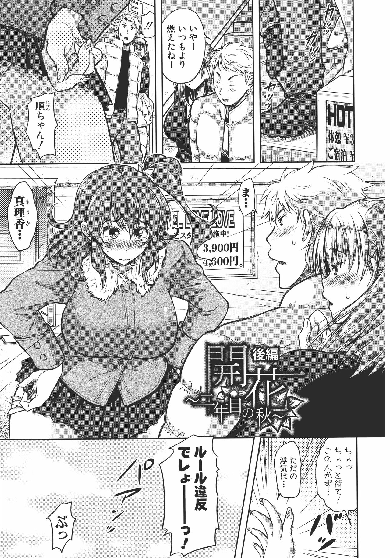 [シロノマヒロ] 欲負け妻の淫乱本性