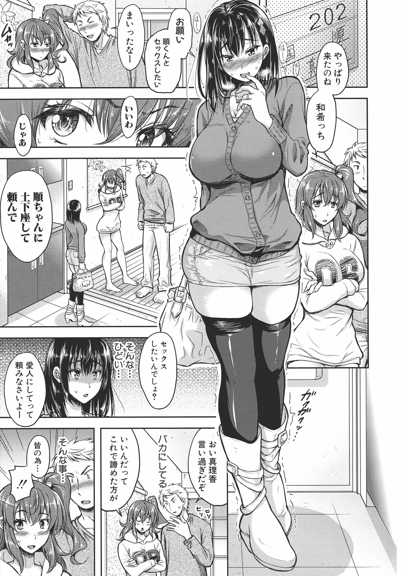 [シロノマヒロ] 欲負け妻の淫乱本性