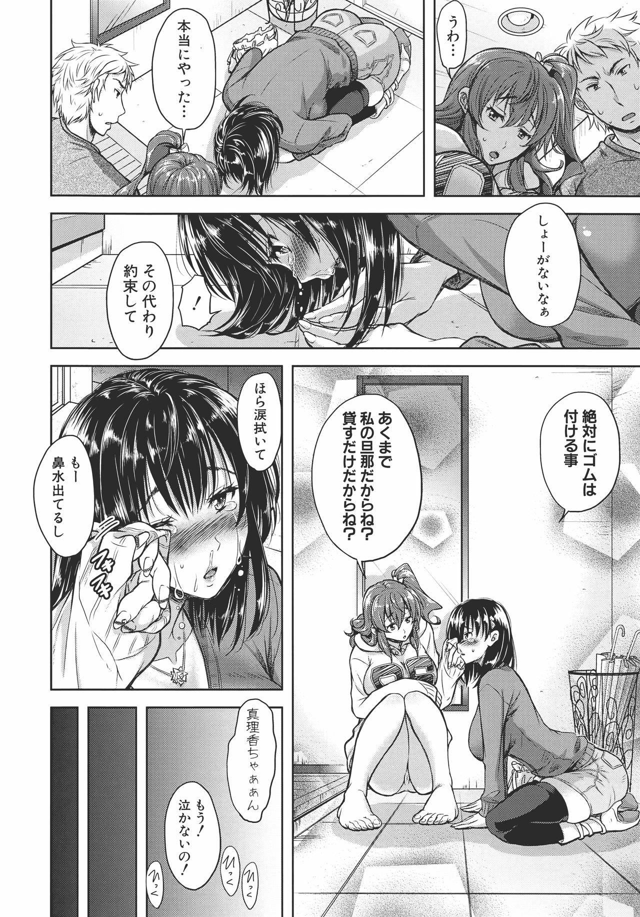 [シロノマヒロ] 欲負け妻の淫乱本性