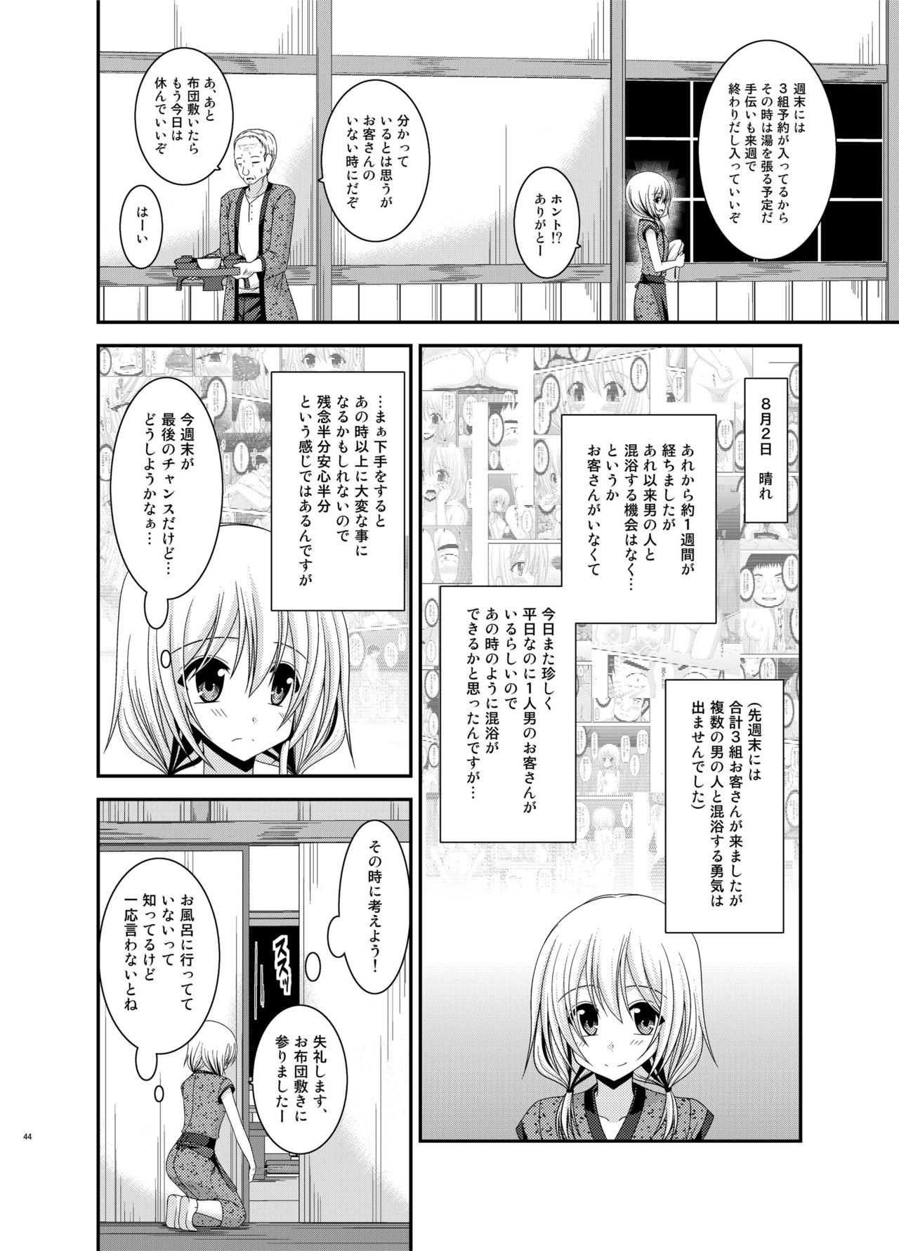 [valssu (茶琉)] 露出少女日記総集編3冊目 [DL版]