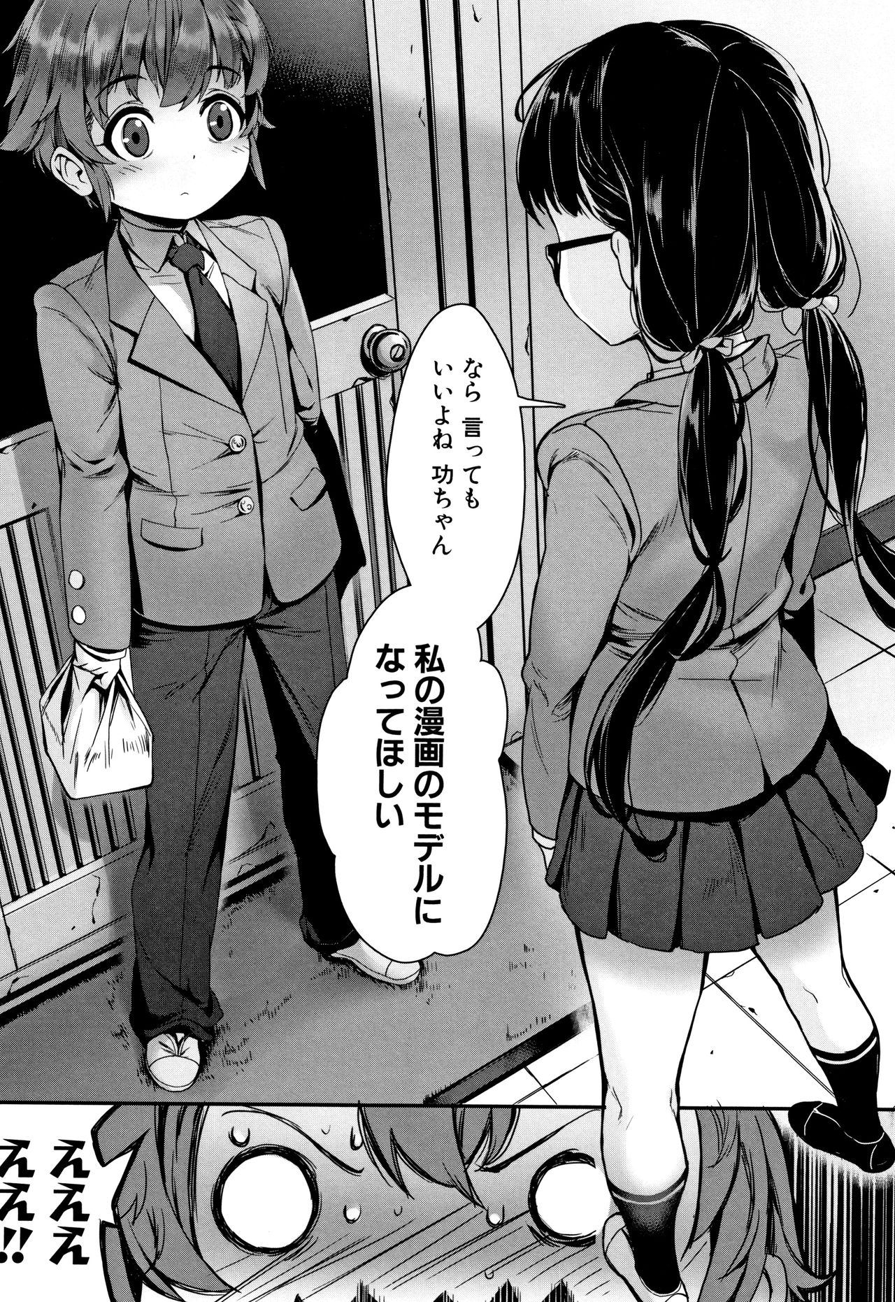 [ジャイロウ] 学園乱交