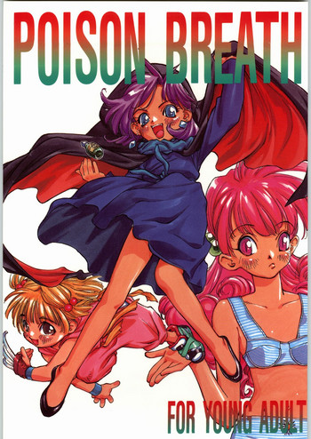 [CAPTAIN SANTA (新貝田鉄也郎)] Poison Breath (赤ずきんチャチャ)