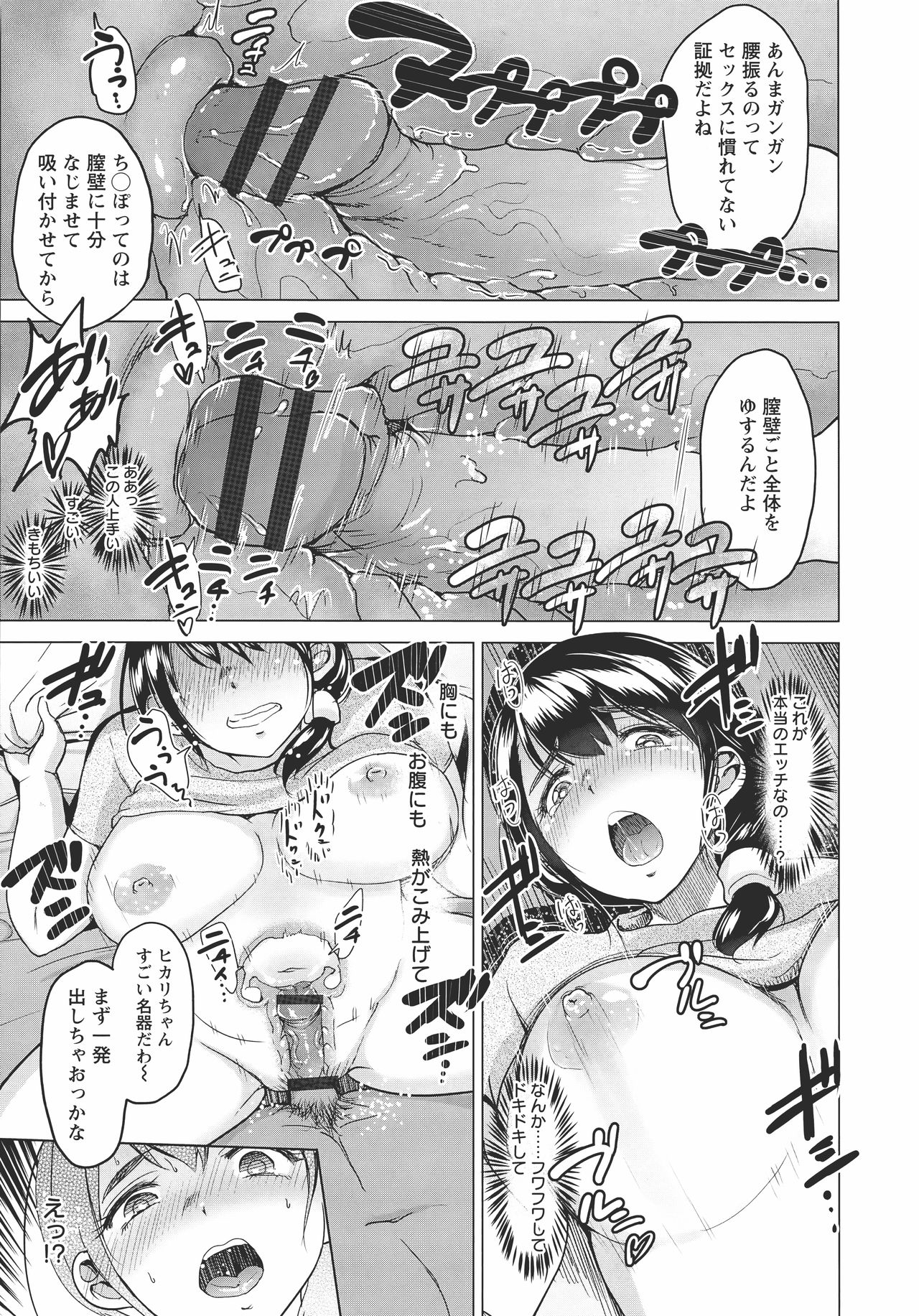[ビフィダス] キミを誘う疼き穴