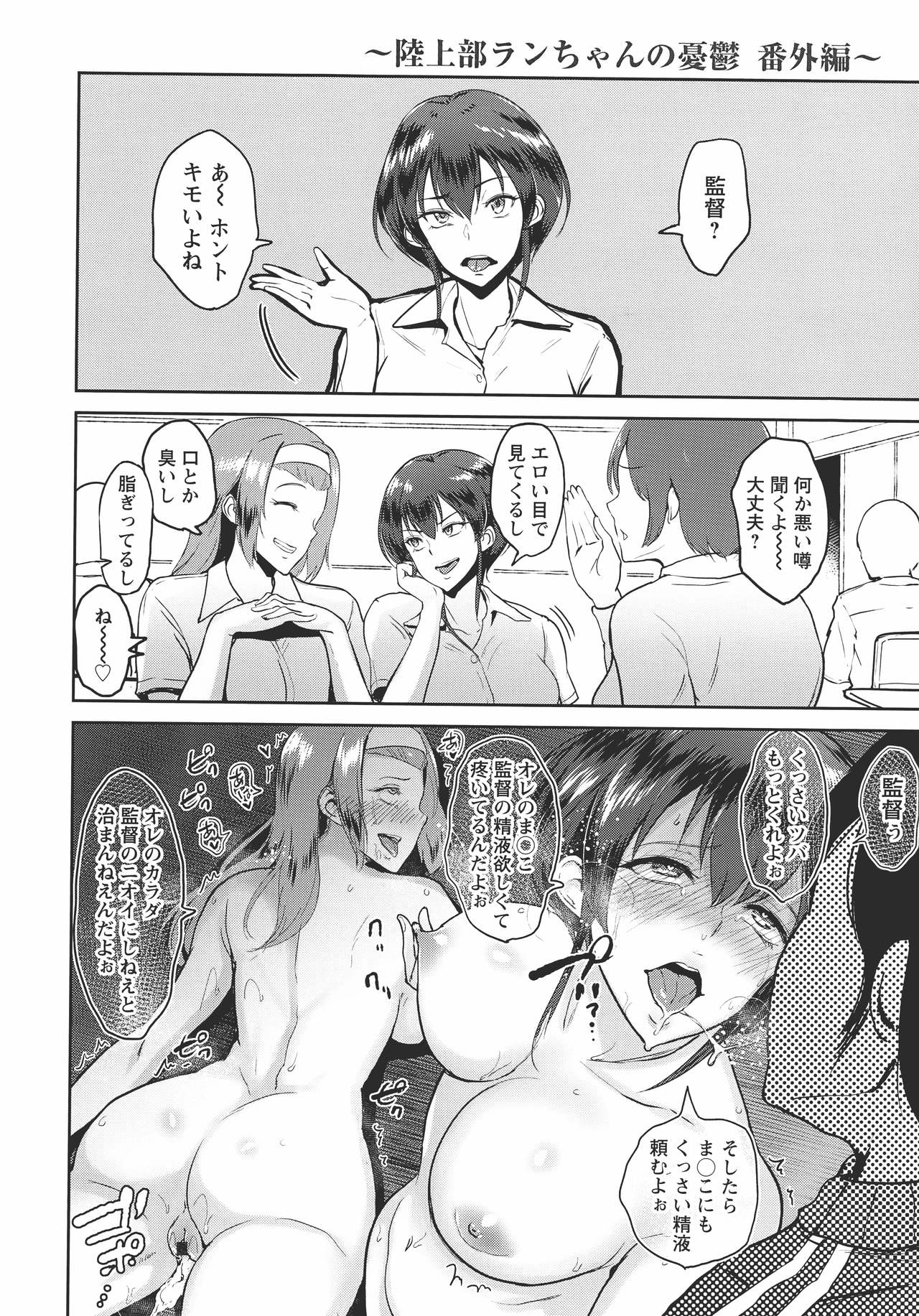 [ビフィダス] キミを誘う疼き穴