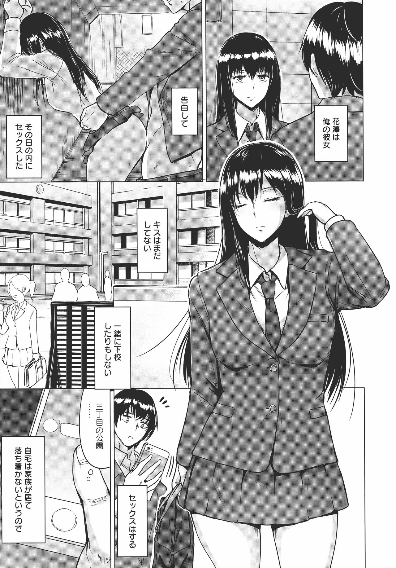 [ビフィダス] キミを誘う疼き穴