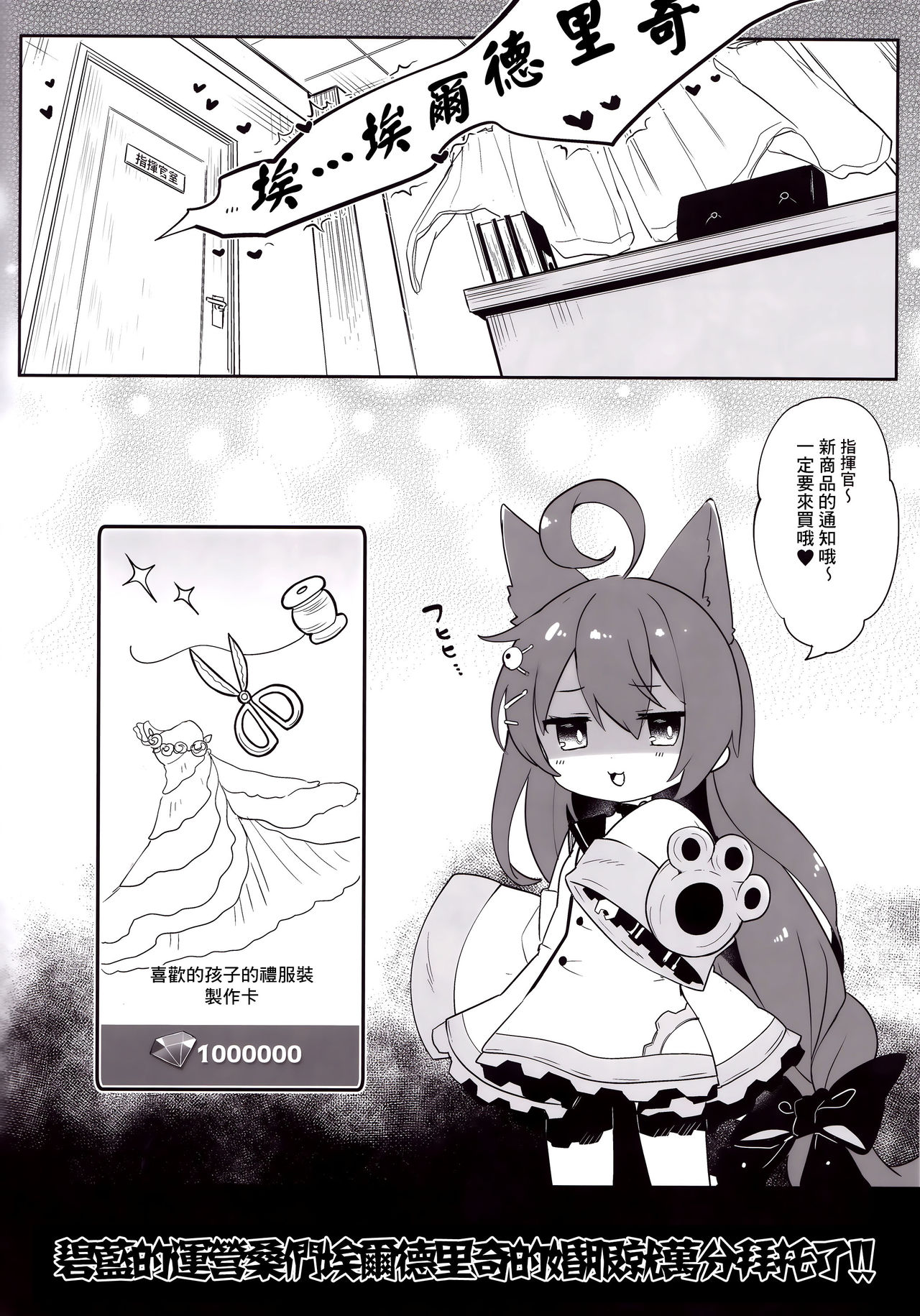 (C94) [毛玉牛乳 (玉之けだま)] えるどマリッジ (アズールレーン) [中国翻訳]