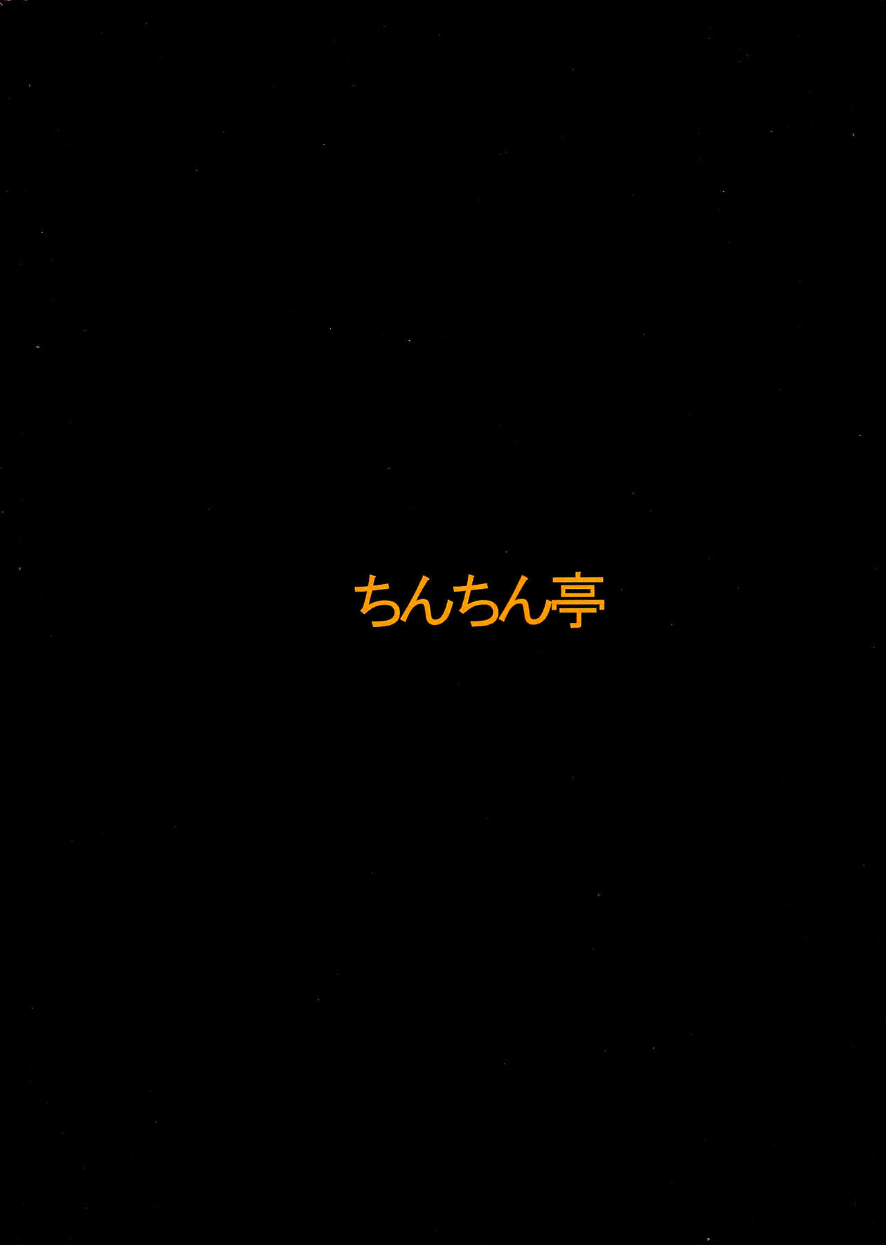 (C84) [ちんちん亭 (chin)] OL龍魚の種付け日記 (東方Project) [英訳]
