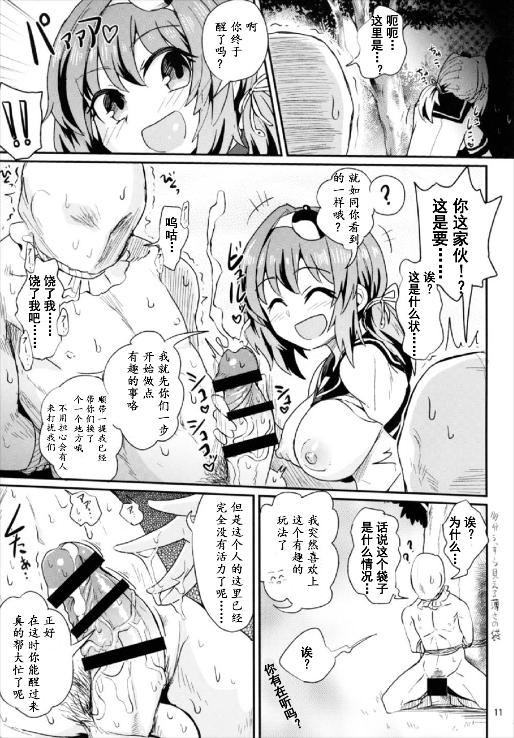 (秋季例大祭4) [蒟蒻鍋 (magifuro蒟蒻)] 攻め攻めJK早苗さん (東方Project) [中国翻訳]